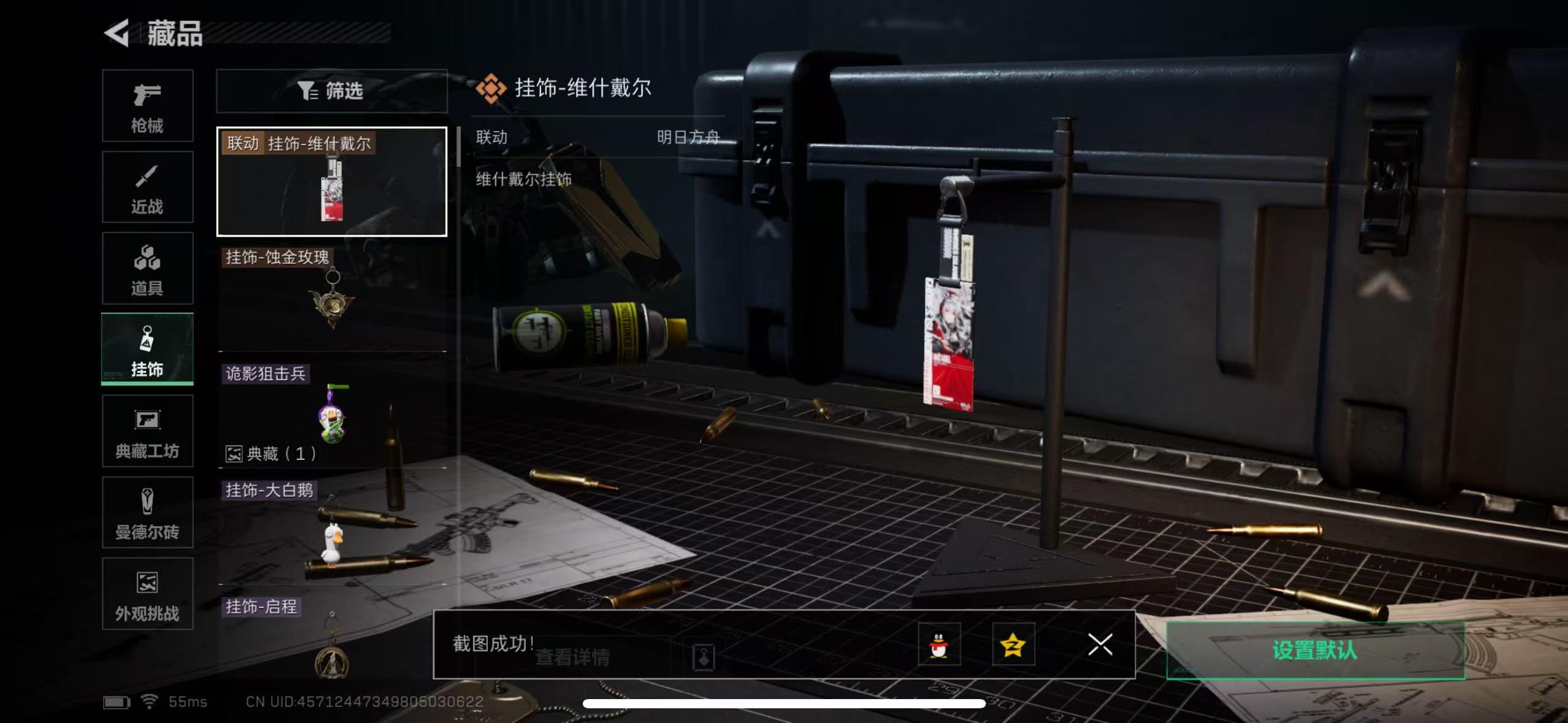 SJZCMW343422三角洲行动账号详情图7 SJZCMW343422三角洲行动账号详情图7