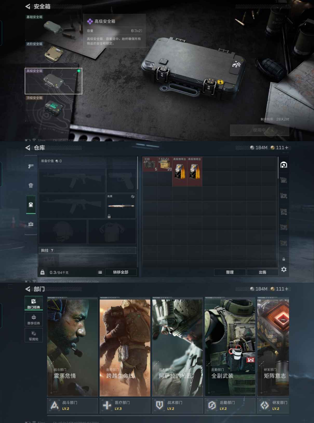 SJZCMW341522三角洲行动账号详情图3