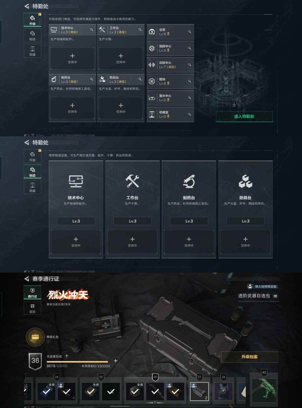 SJZCMW341522三角洲行动账号详情图5