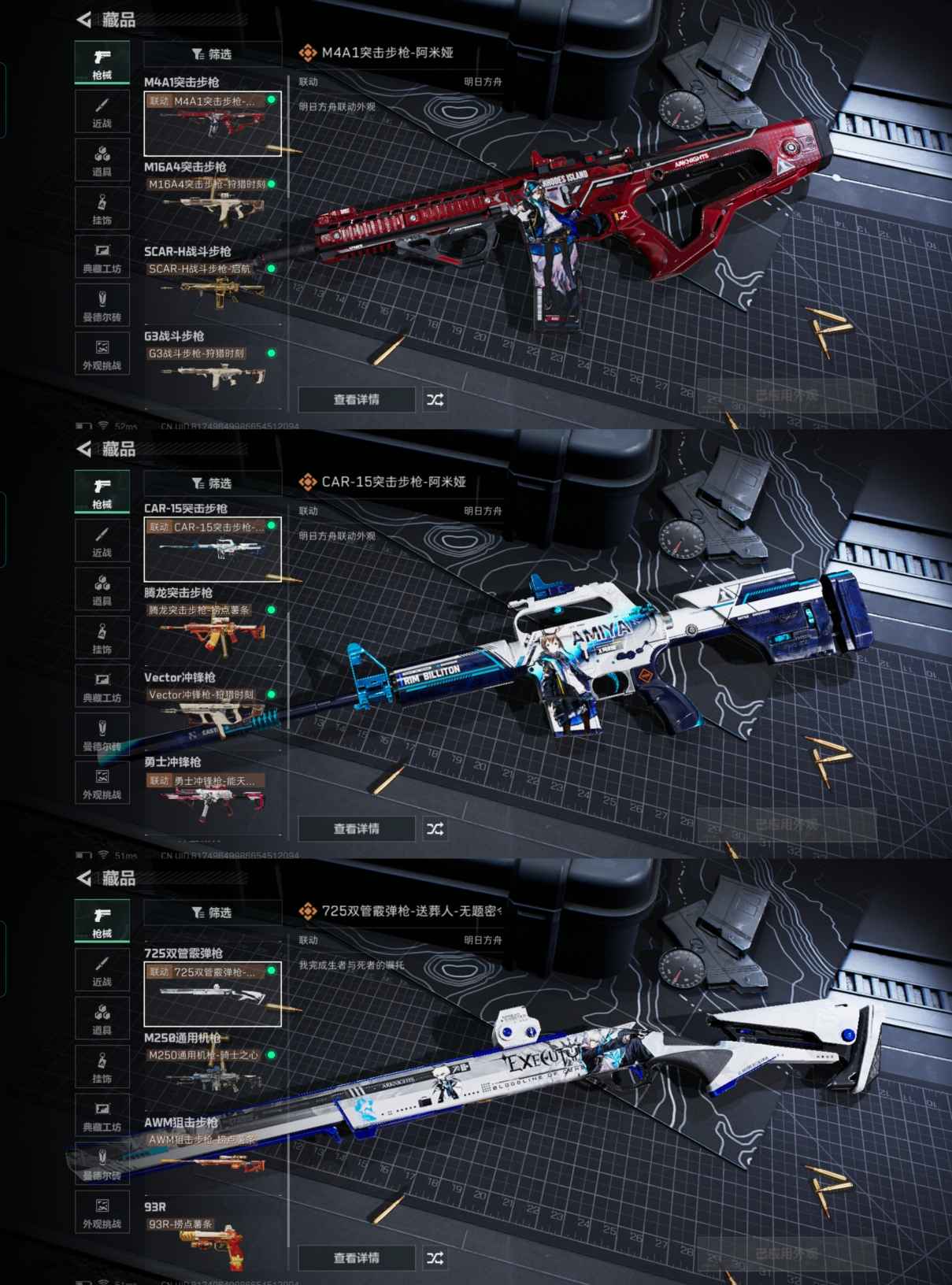 SJZCMW341522三角洲行动账号详情图6