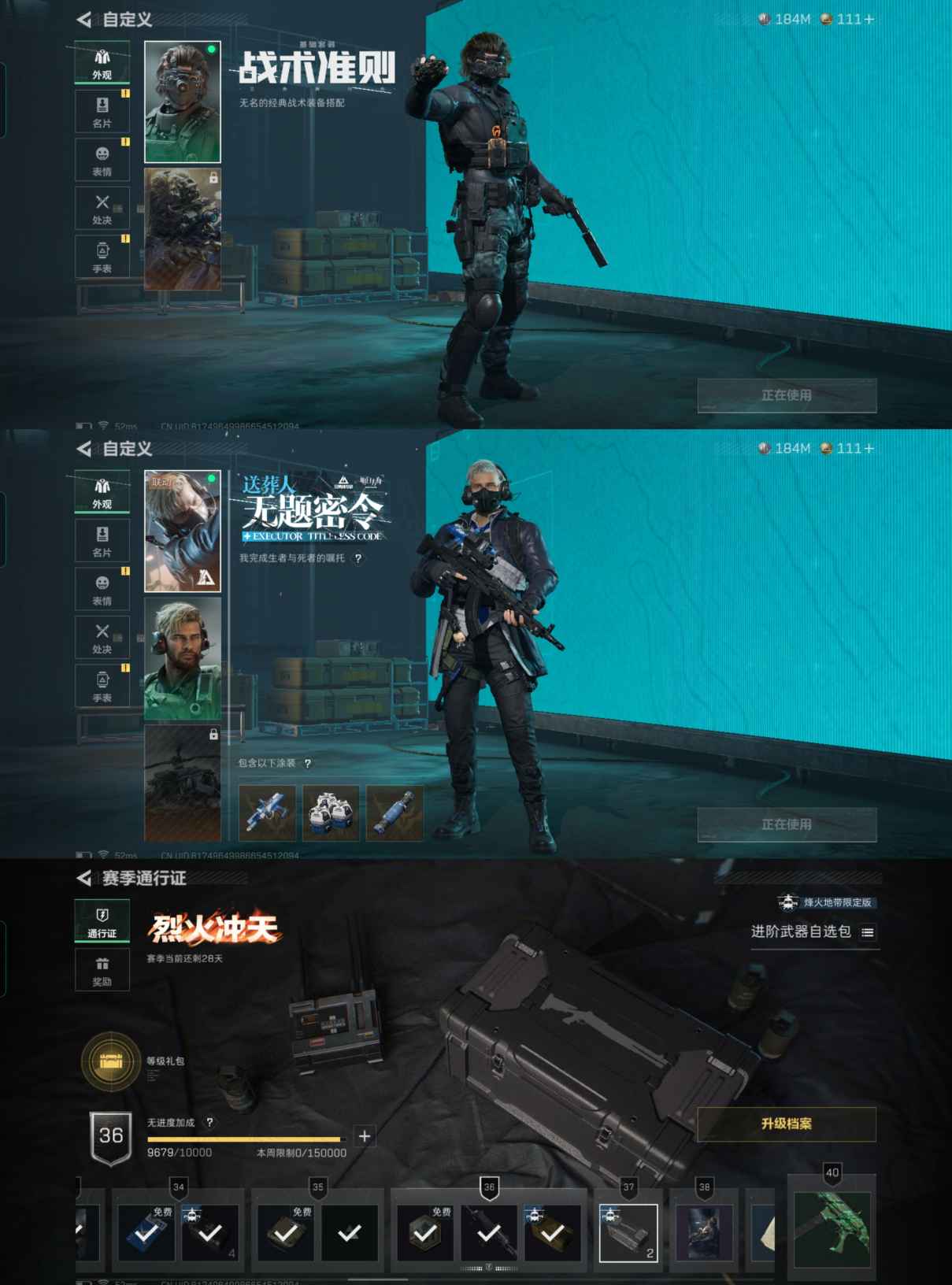 SJZCMW341522三角洲行动账号详情图4