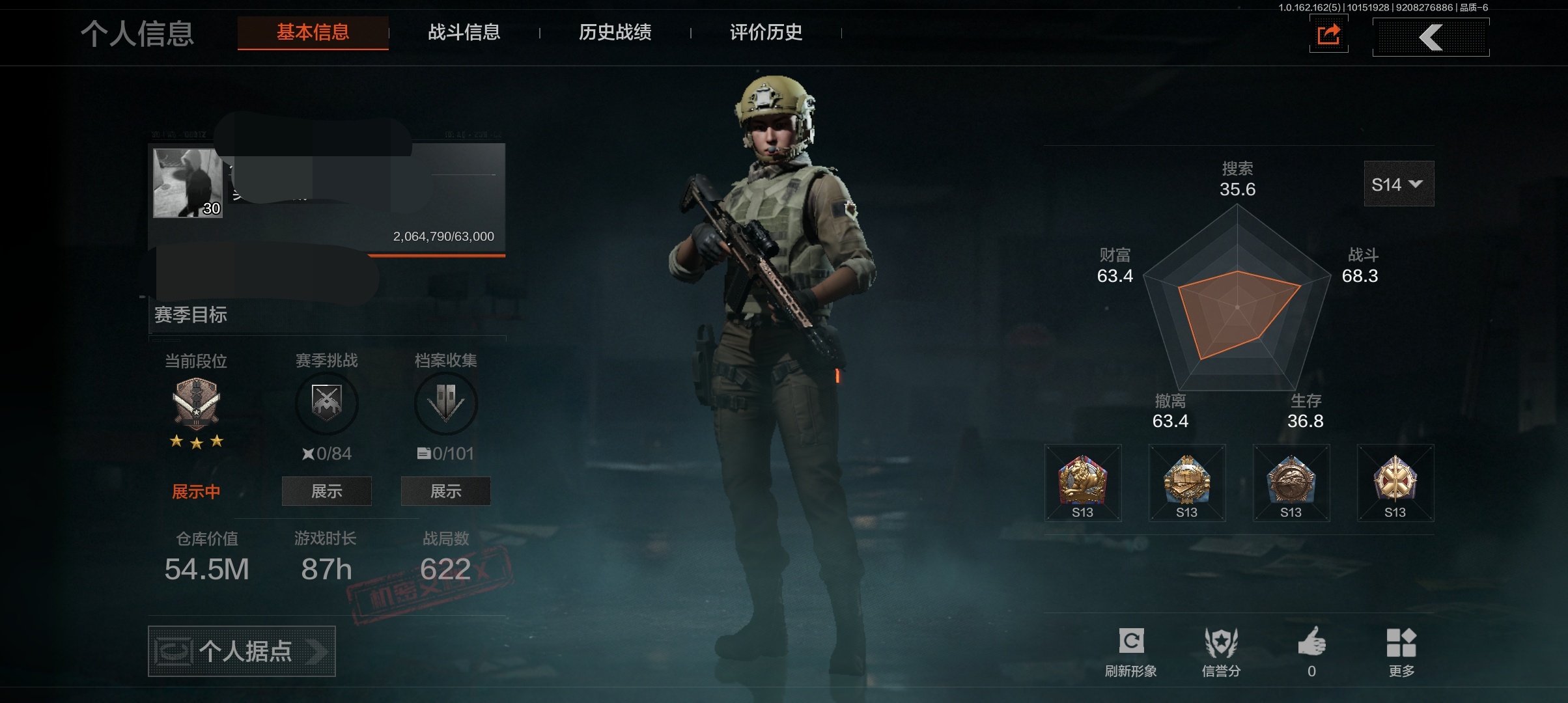 暗区突围账号安卓QQDSTW1490+【仓库价值54.5M 工兵铲 热能武器补牢】安卓Q-等级30-科恩币    【刀皮】 热能武器·补牢  工兵铲 【枪皮】火力倾泻·AKM 高塔之内·P90 