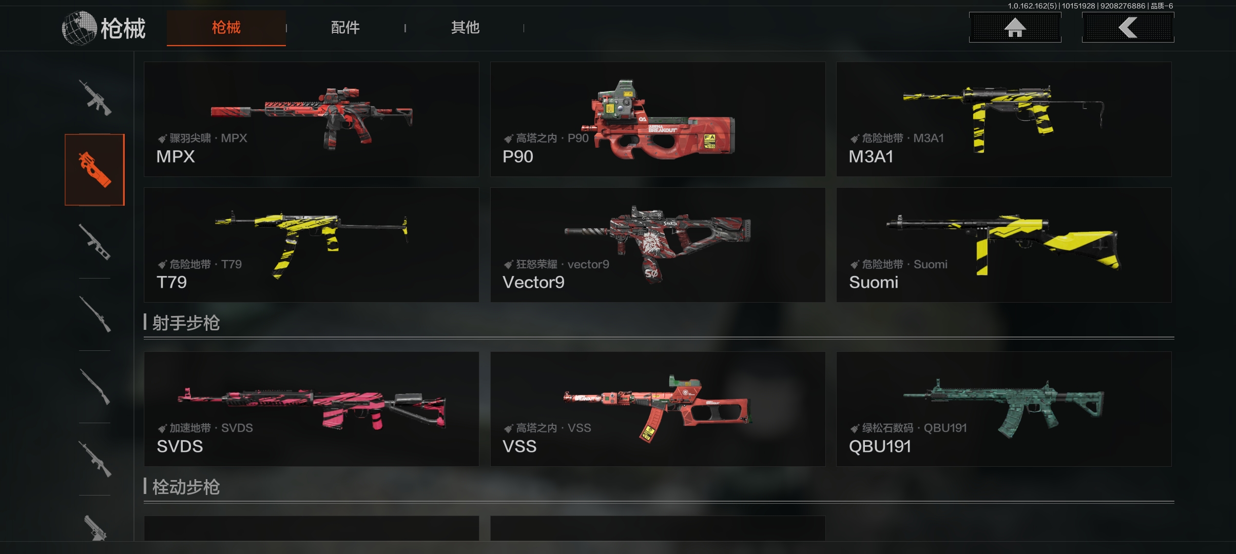 AQCMW316646暗区突围账号详情图4