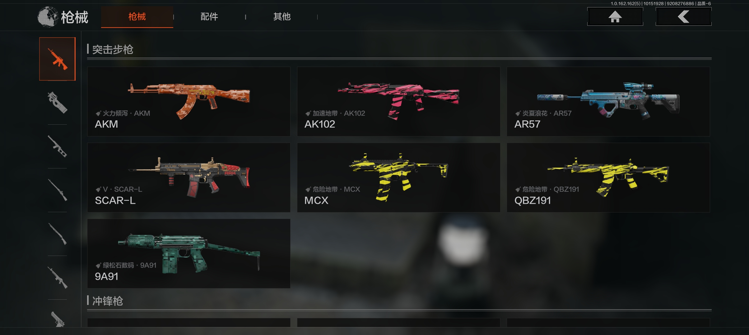 AQCMW316646暗区突围账号详情图5