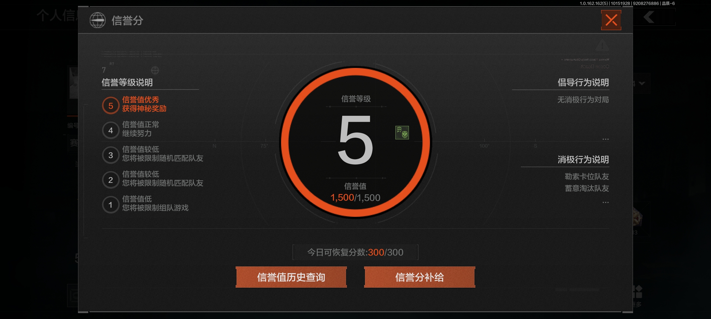 AQCMW316646暗区突围账号详情图6