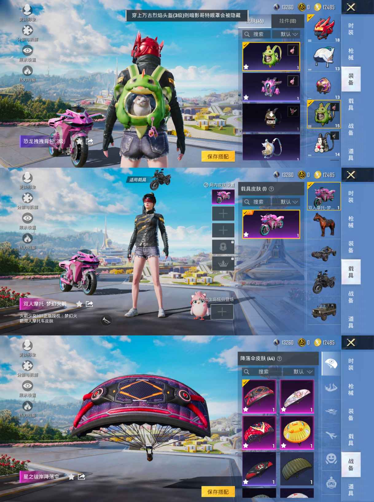 HPQM3398101和平精英账号详情图5 HPQM3398101和平精英账号详情图5