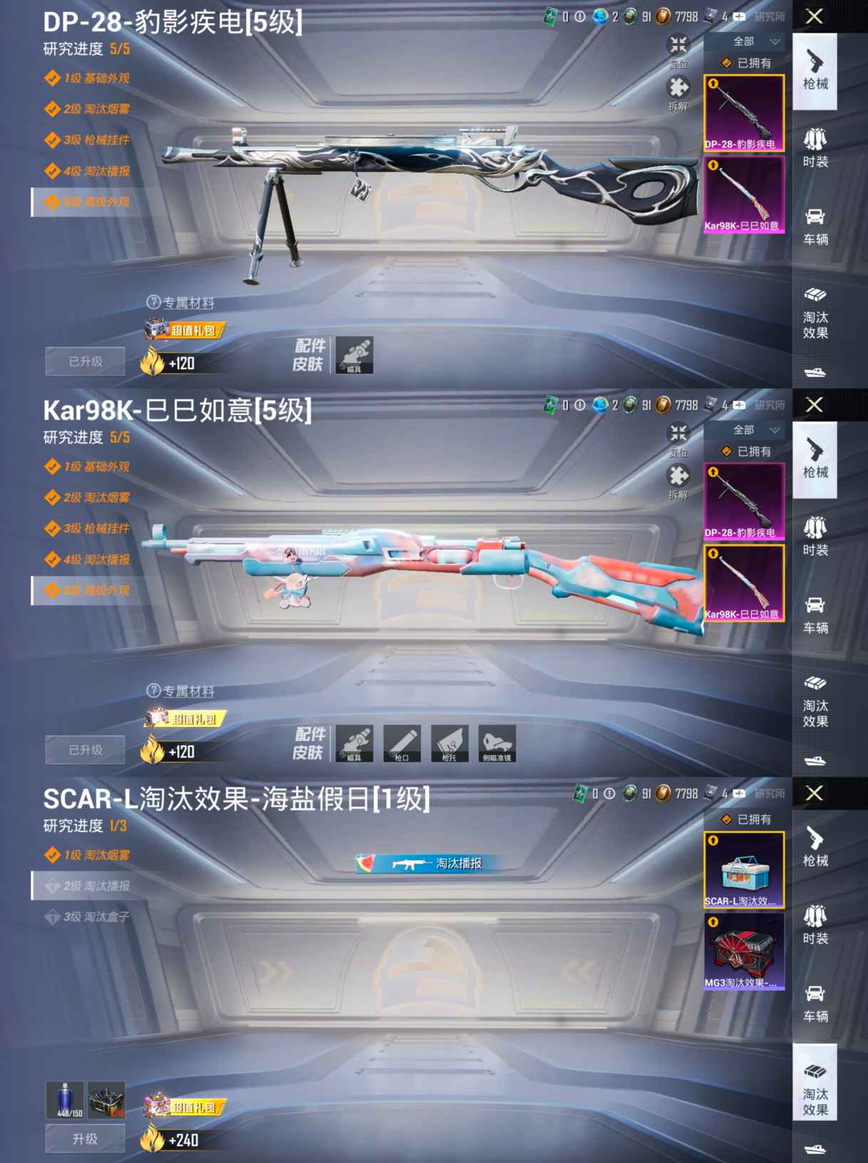 HPQM3398101和平精英账号详情图6 HPQM3398101和平精英账号详情图6