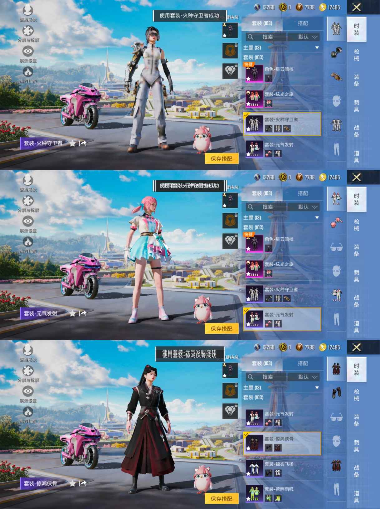 HPQM3398101和平精英账号详情图8 HPQM3398101和平精英账号详情图8