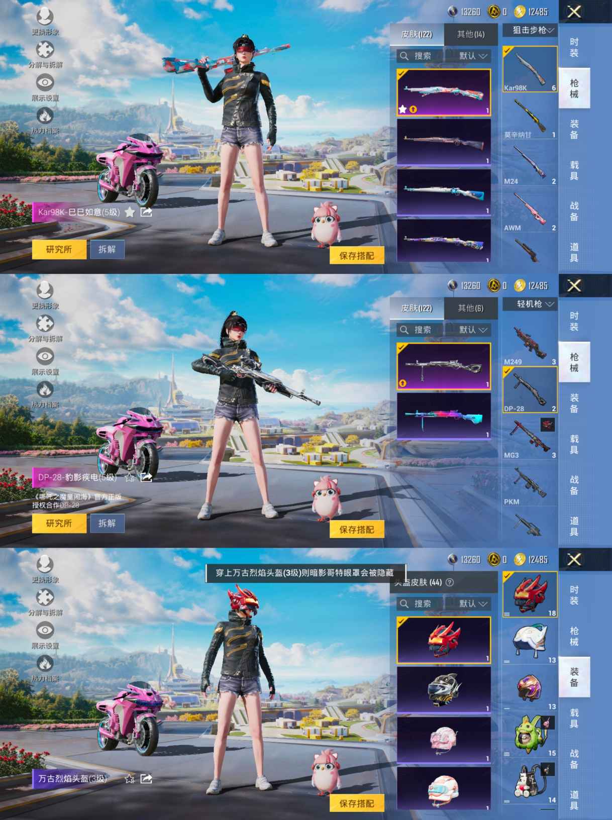 HPQM3398101和平精英账号详情图9 HPQM3398101和平精英账号详情图9