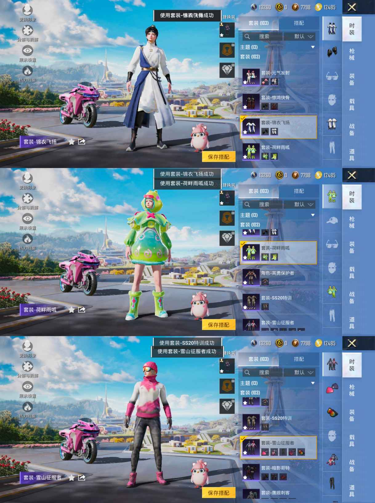 HPQM3398101和平精英账号详情图11 HPQM3398101和平精英账号详情图11