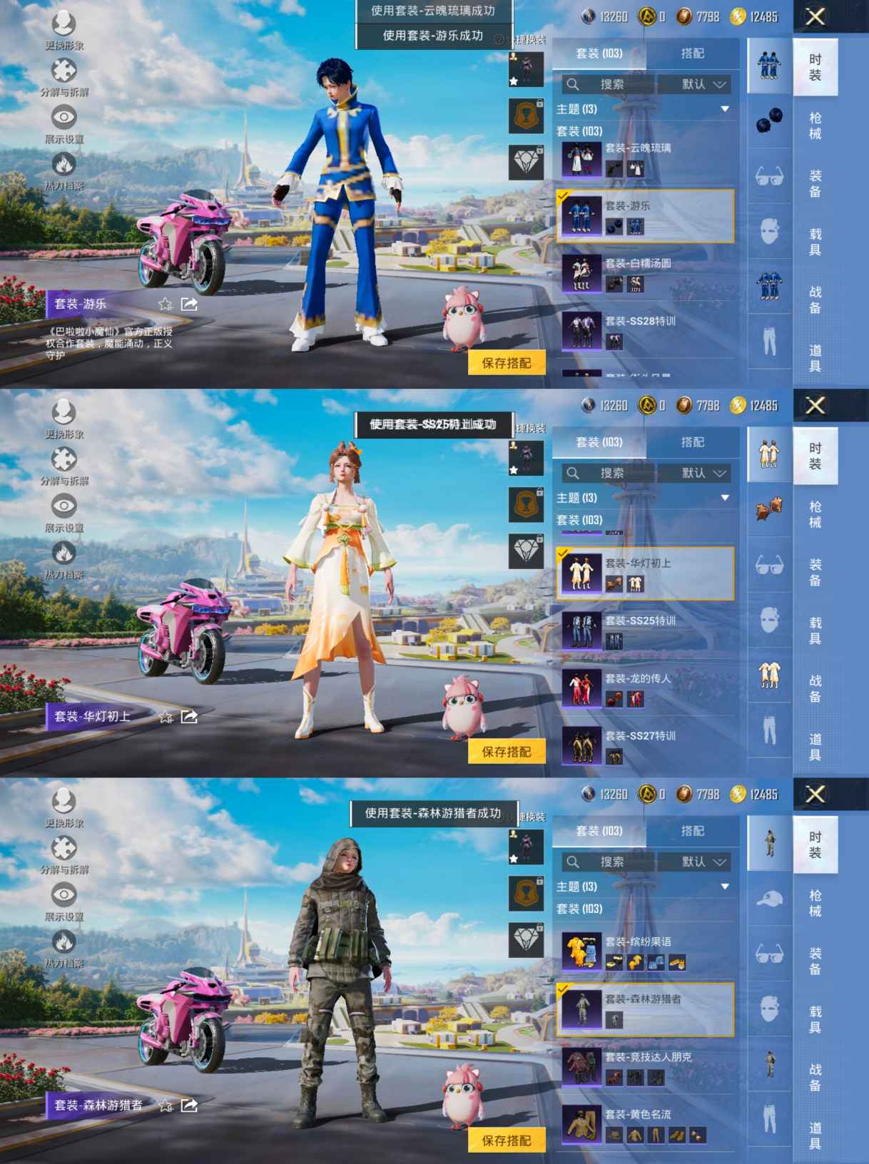 HPQM3398101和平精英账号详情图7 HPQM3398101和平精英账号详情图7