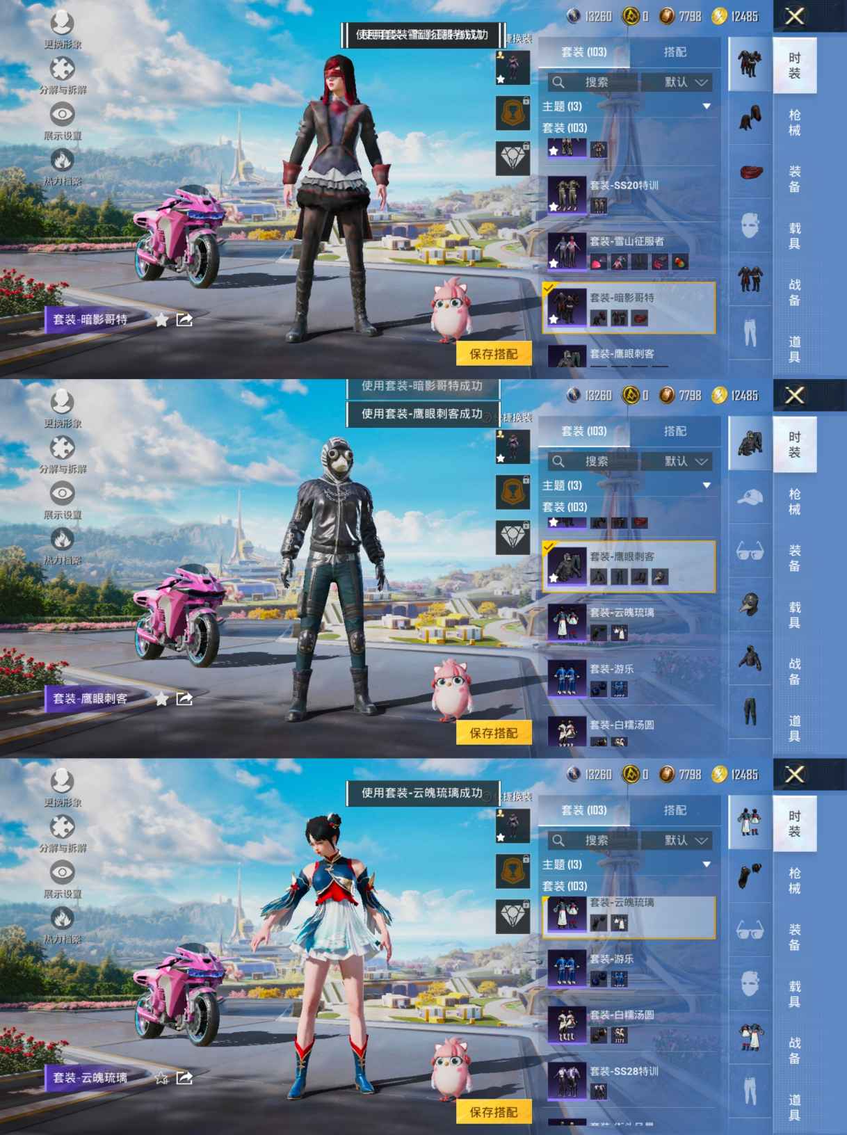 HPQM3398101和平精英账号详情图10 HPQM3398101和平精英账号详情图10