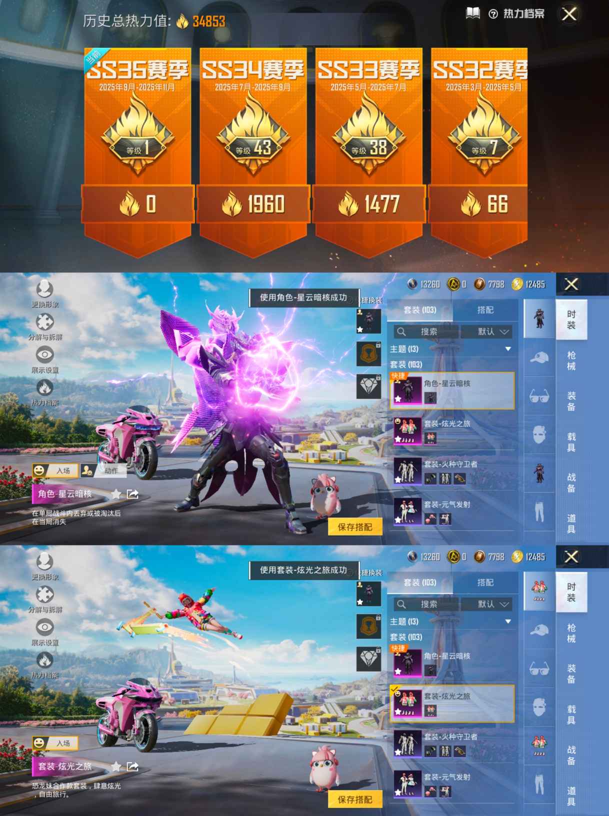 HPQM3398101和平精英账号详情图12 HPQM3398101和平精英账号详情图12