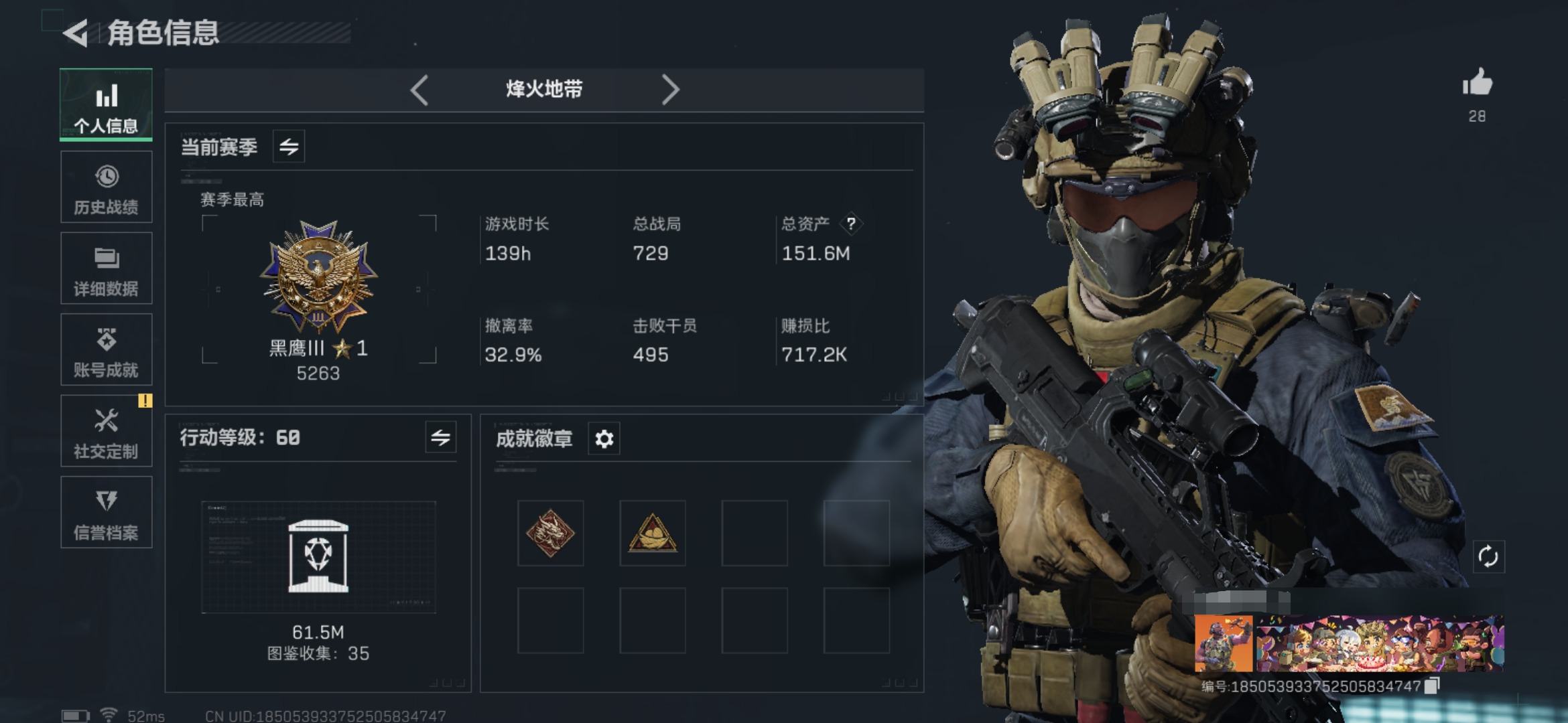 三角洲行动账号QQDSX854+【总资产151.6M    行动等级60级 16金枪皮】三端互通-Q区-哈夫币1073