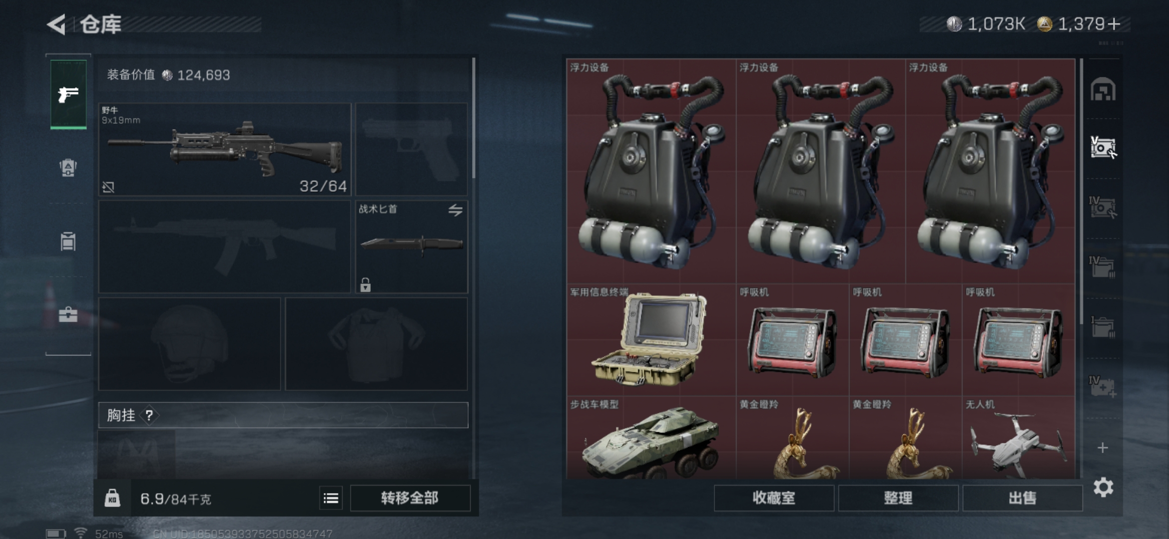 SJZCMW358346三角洲行动账号详情图4 SJZCMW358346三角洲行动账号详情图4