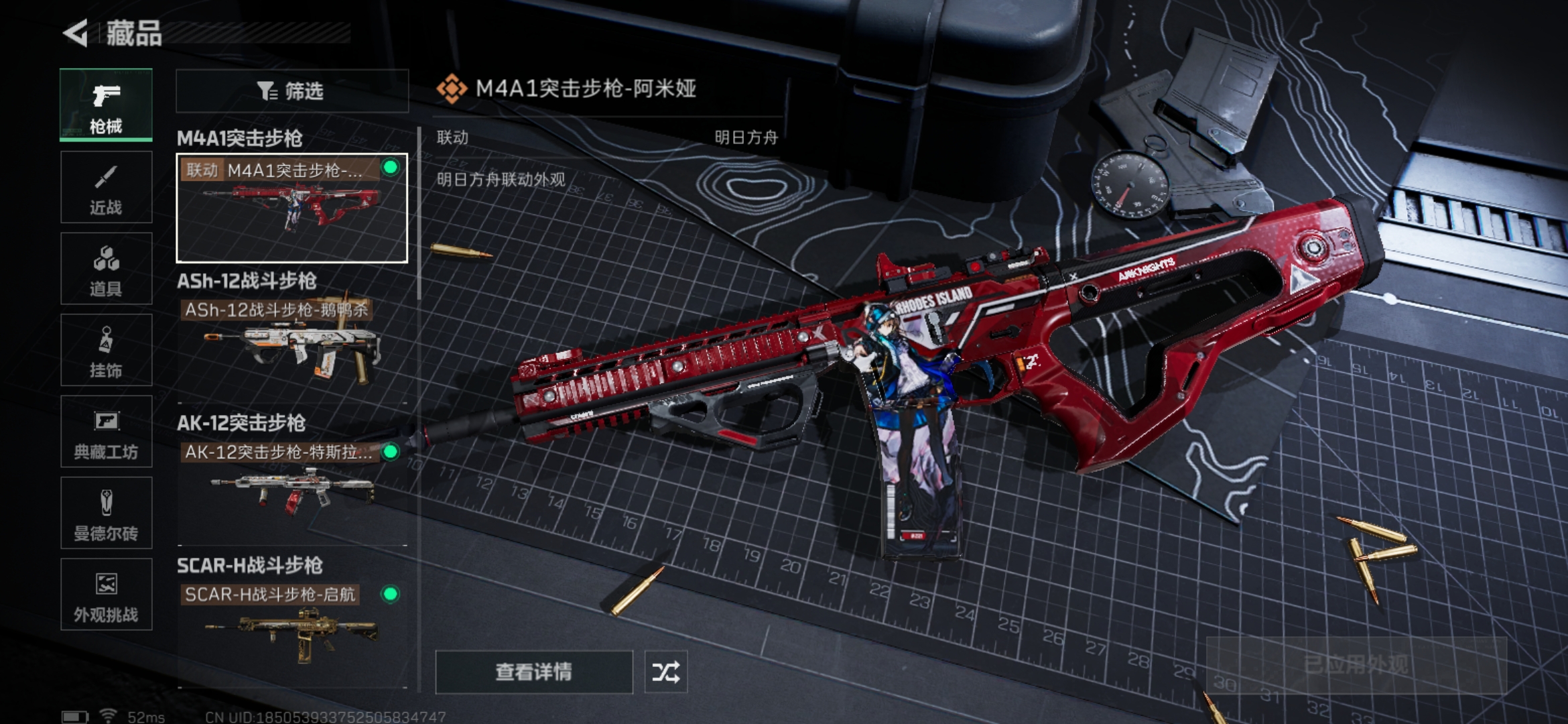 SJZCMW358346三角洲行动账号详情图6 SJZCMW358346三角洲行动账号详情图6