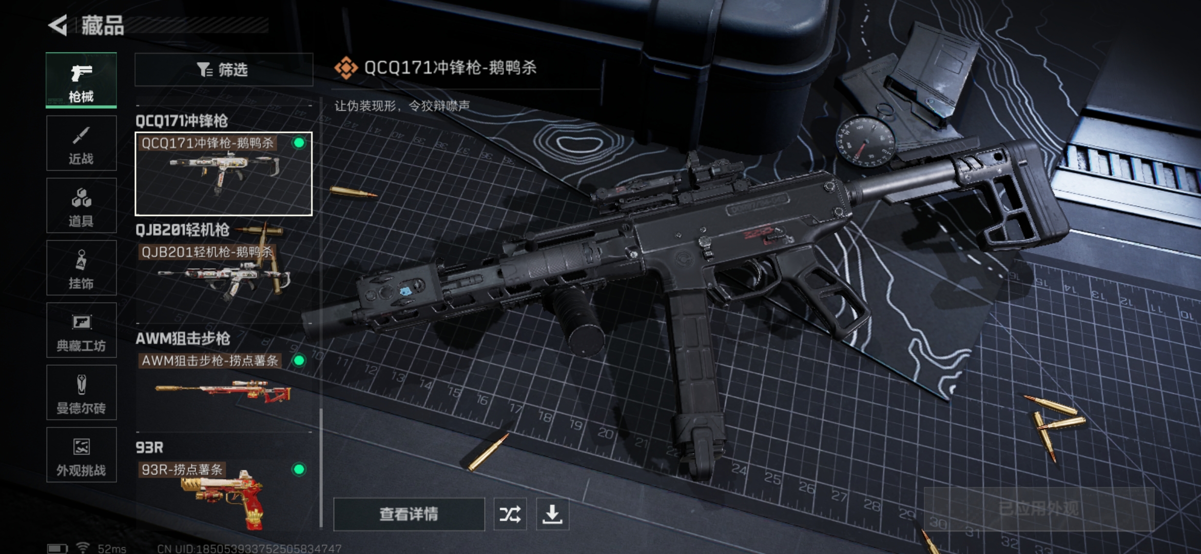 SJZCMW358346三角洲行动账号详情图9 SJZCMW358346三角洲行动账号详情图9