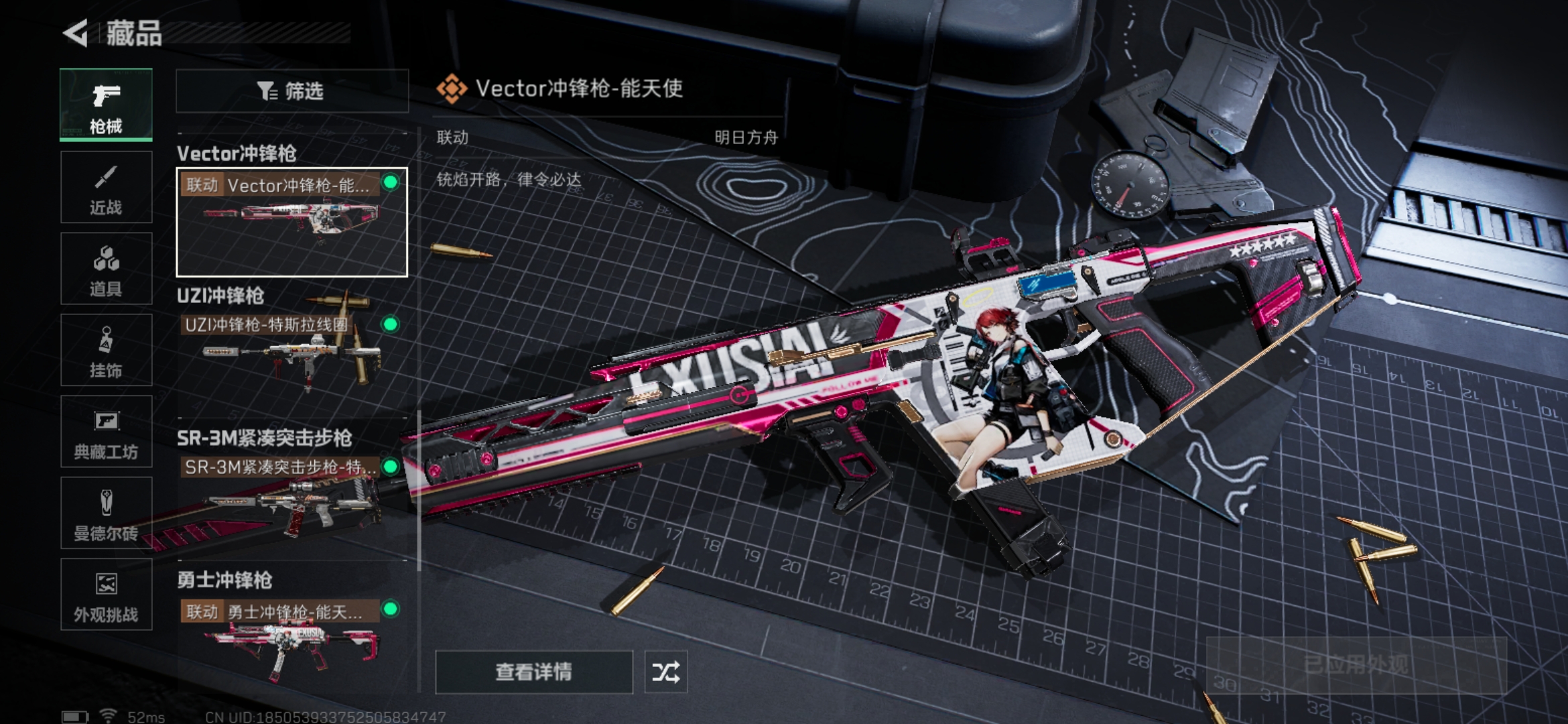 SJZCMW358346三角洲行动账号详情图8 SJZCMW358346三角洲行动账号详情图8