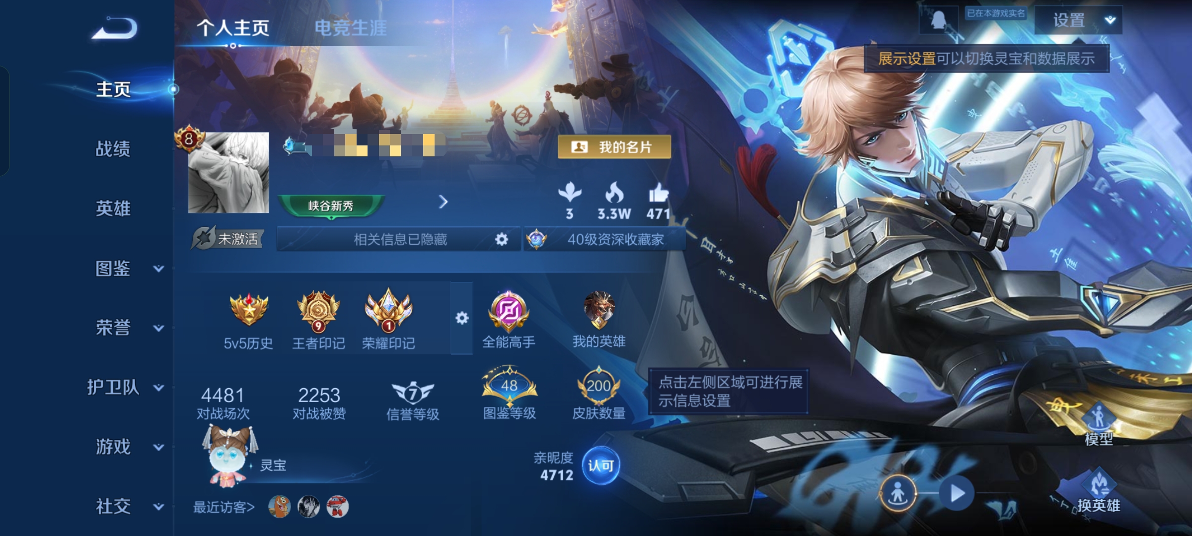 王者荣耀账号安卓QQ125英雄-200皮肤-DSW2389【200皮肤1典藏18传说1星元V8】安卓Q-200皮肤-12