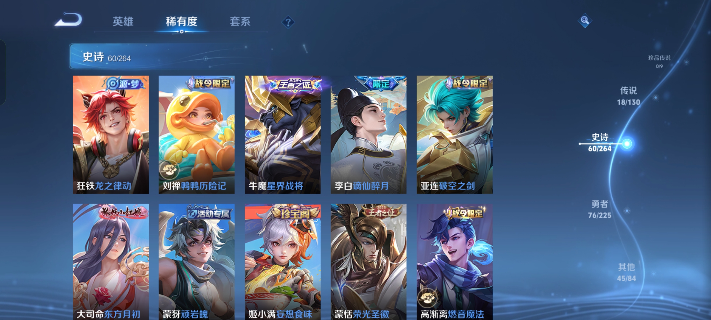 WZCMW3402867王者荣耀账号详情图6