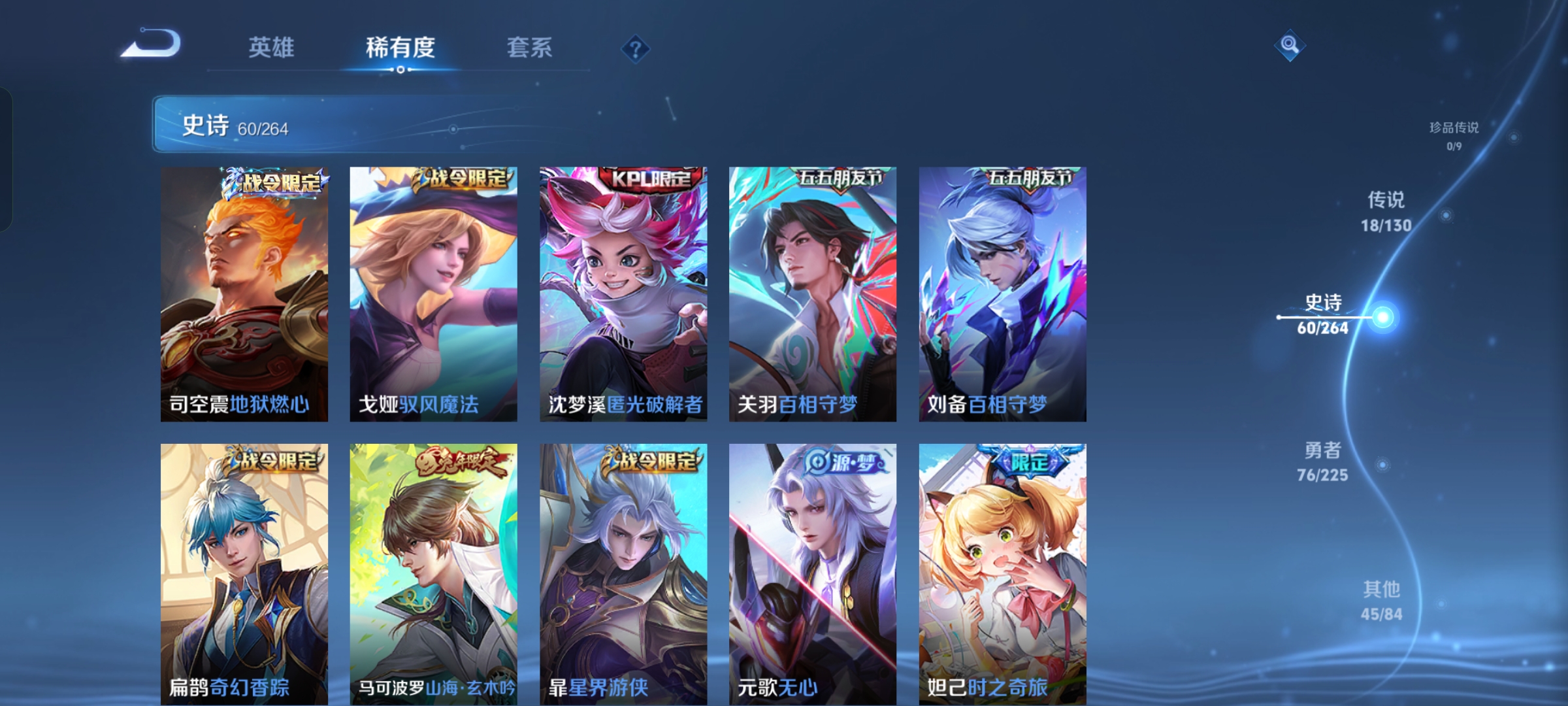 WZCMW3402867王者荣耀账号详情图7