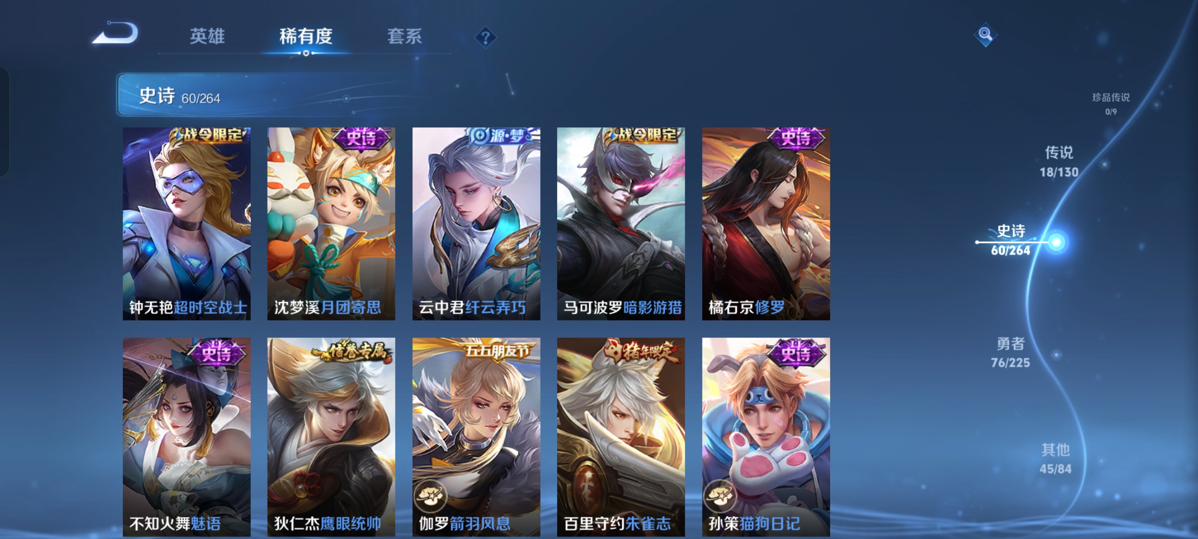 WZCMW3402867王者荣耀账号详情图8