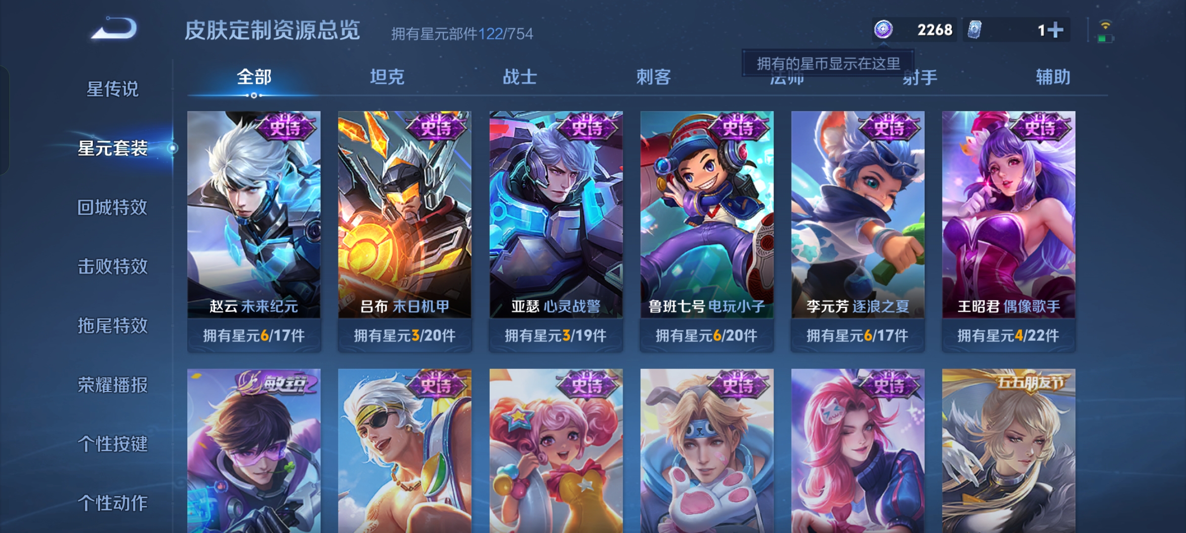 WZCMW3402867王者荣耀账号详情图14