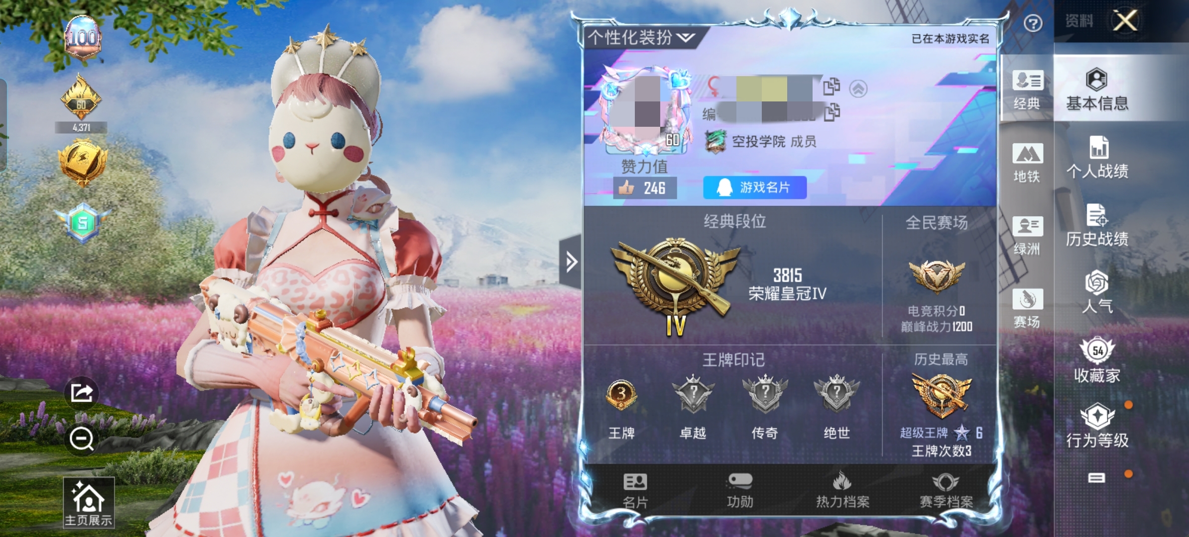 和平精英账号安卓QQ0载具-139套装-154枪皮-DSH1925【7粉装3特效蓝螳螂  女号】"安卓Q-7粉装3特效枪