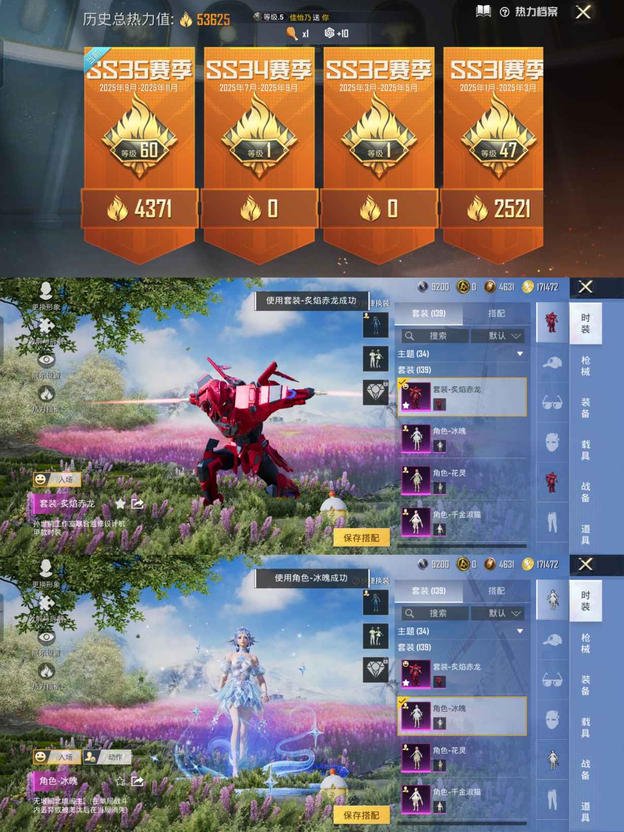 HPCMW3422507和平精英账号详情图5 HPCMW3422507和平精英账号详情图5