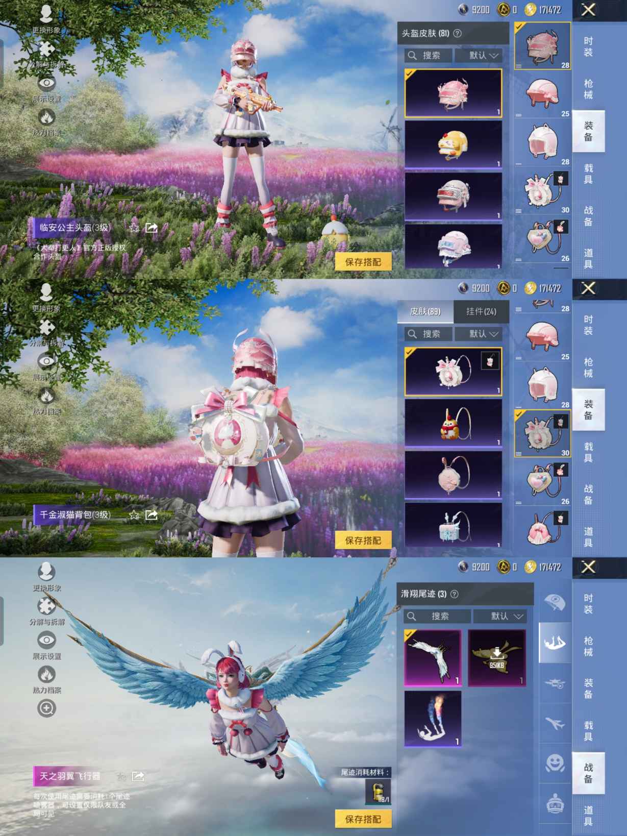 HPCMW3422507和平精英账号详情图6 HPCMW3422507和平精英账号详情图6