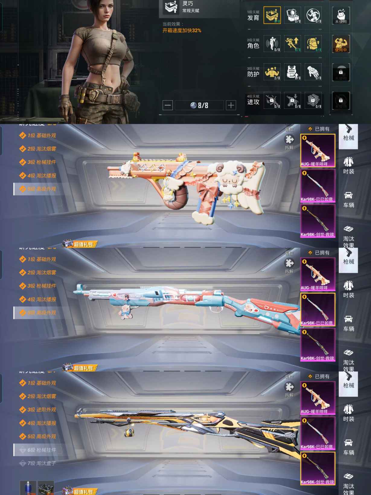 HPCMW3422507和平精英账号详情图4 HPCMW3422507和平精英账号详情图4