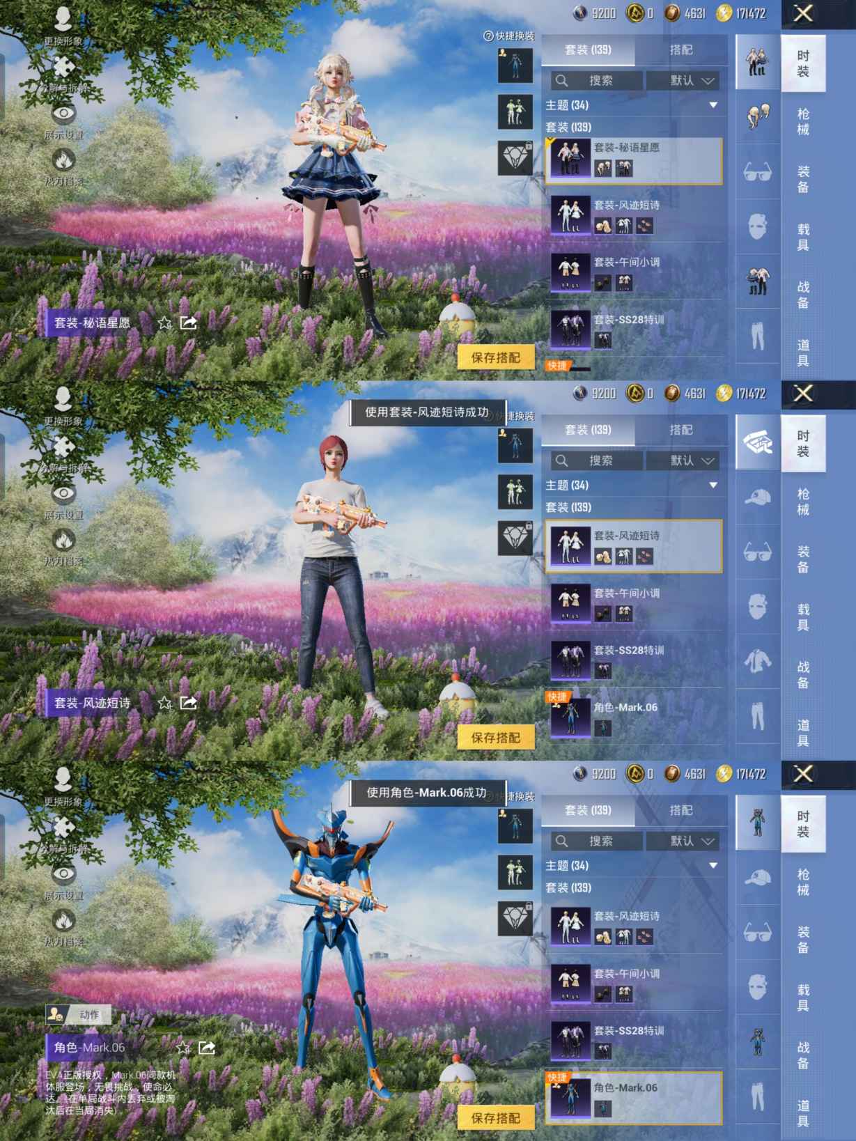 HPCMW3422507和平精英账号详情图9 HPCMW3422507和平精英账号详情图9