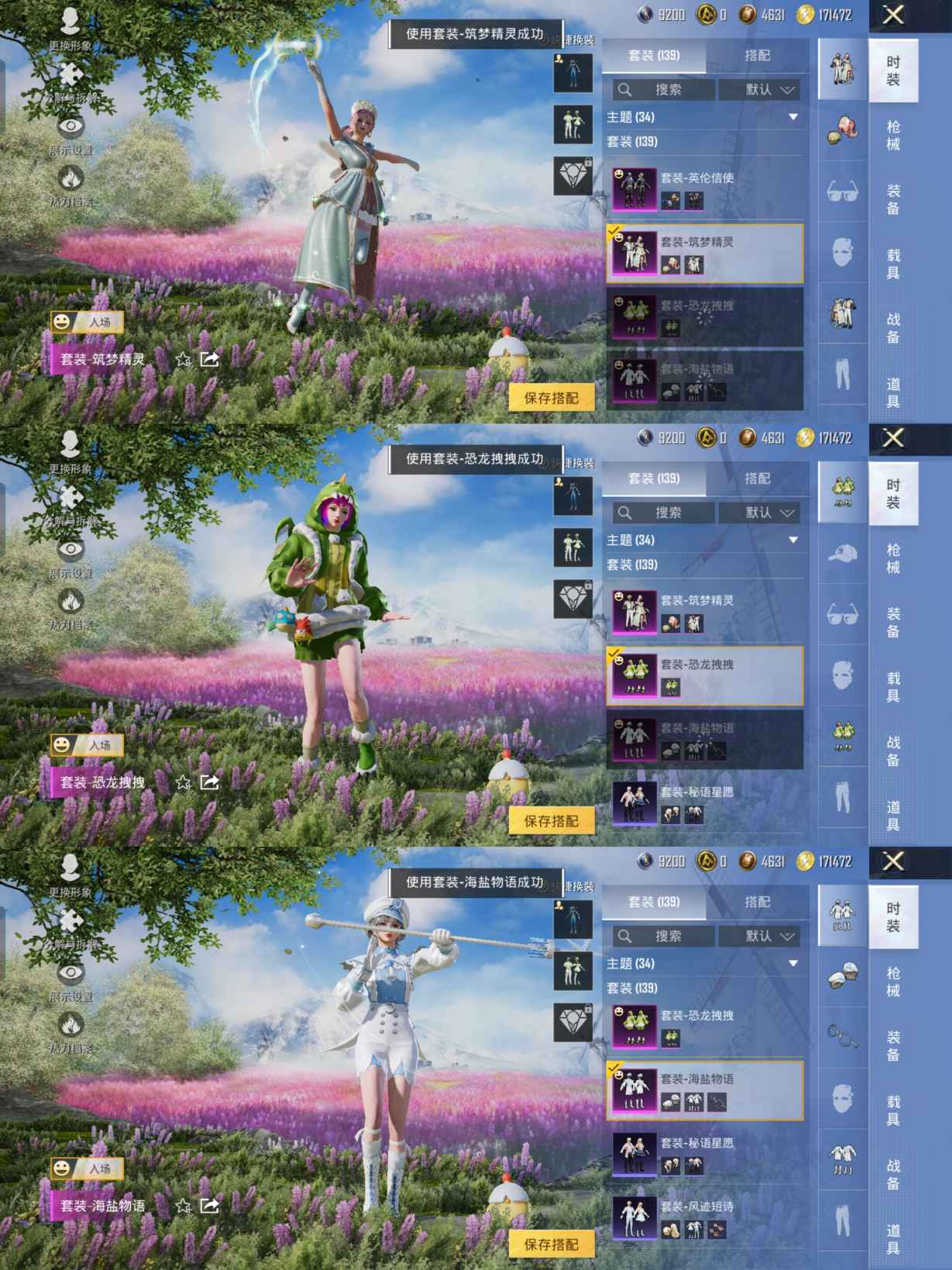 HPCMW3422507和平精英账号详情图7 HPCMW3422507和平精英账号详情图7