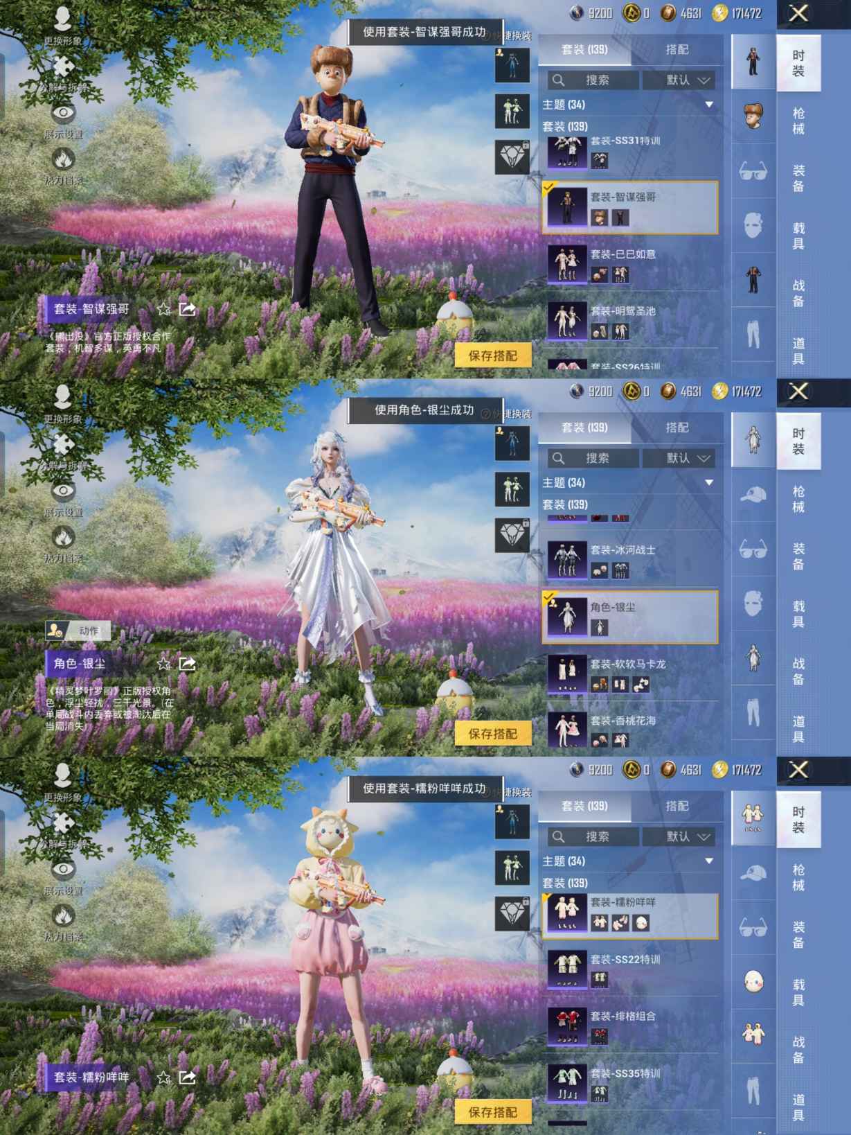 HPCMW3422507和平精英账号详情图3 HPCMW3422507和平精英账号详情图3