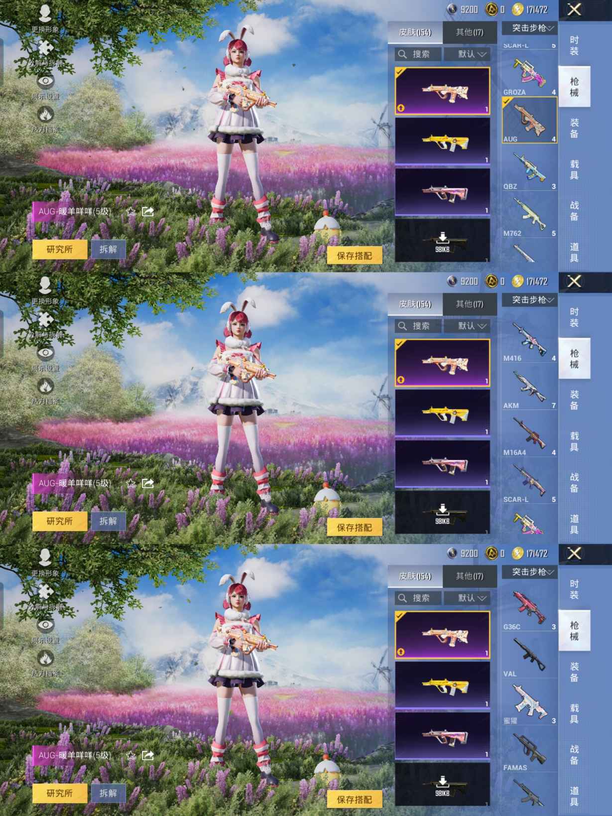 HPCMW3422507和平精英账号详情图2 HPCMW3422507和平精英账号详情图2