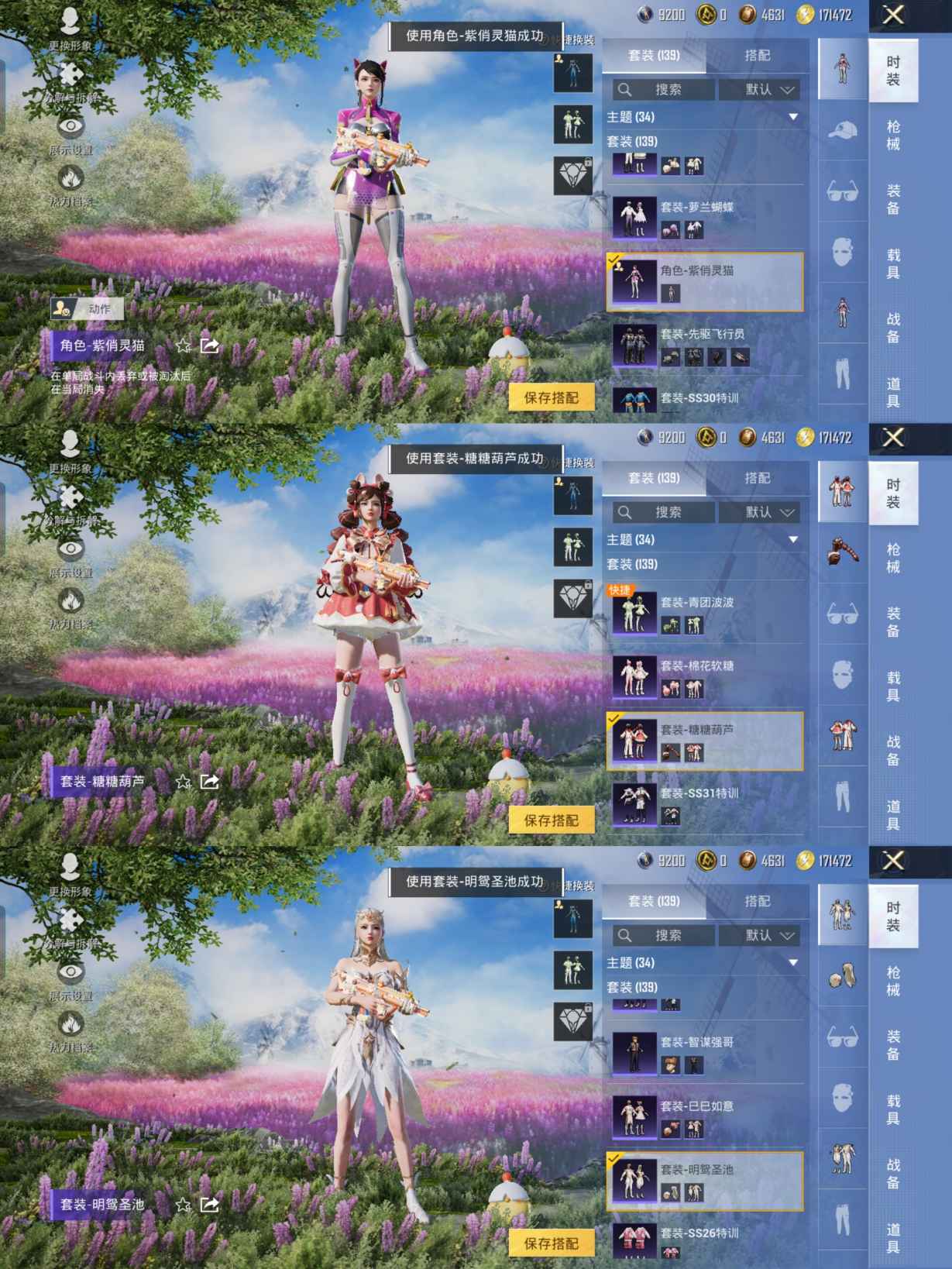 HPCMW3422507和平精英账号详情图10 HPCMW3422507和平精英账号详情图10