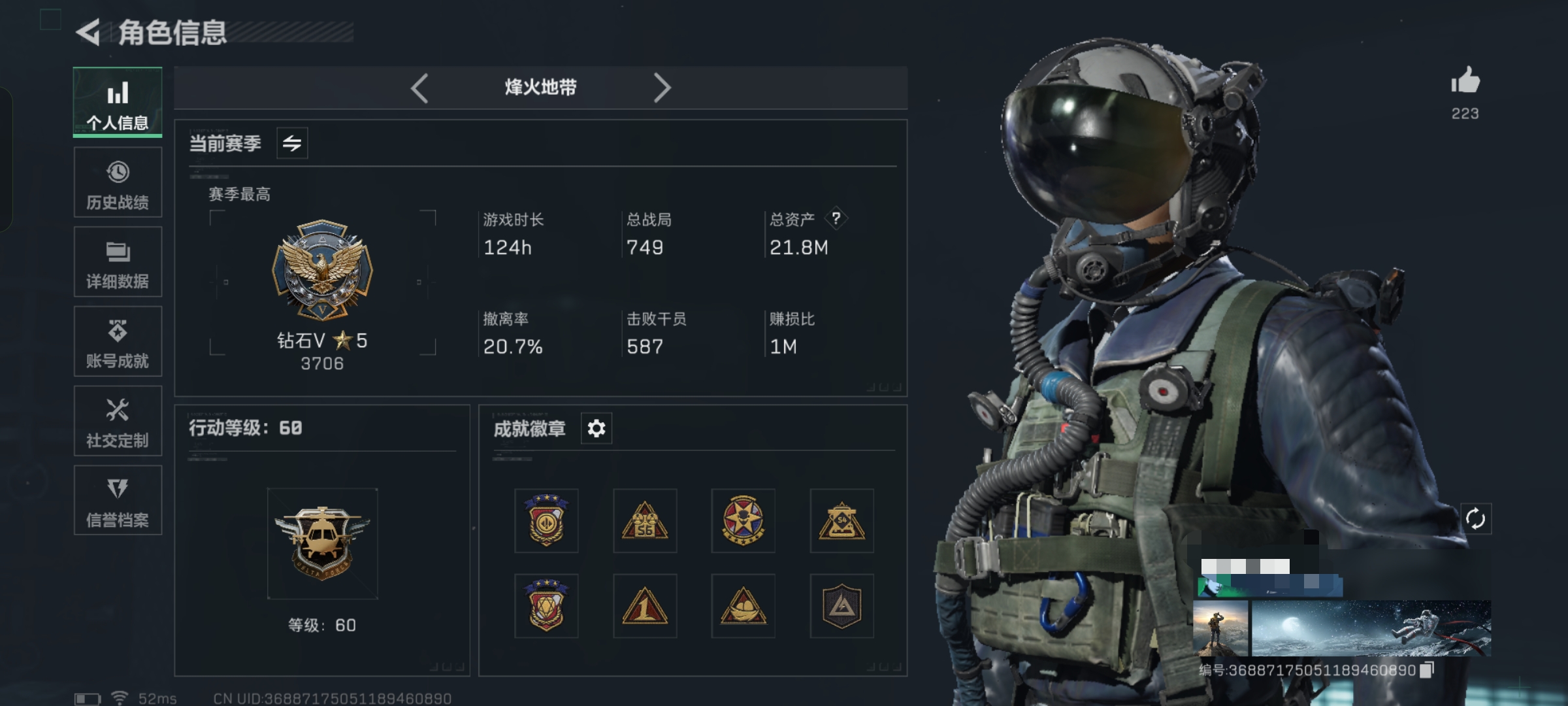 三角洲行动账号QQDSX865【总资产 21.8M  22传说枪  蚀金玫瑰 壮志凌云 送葬人 60级】三端互通-Q区