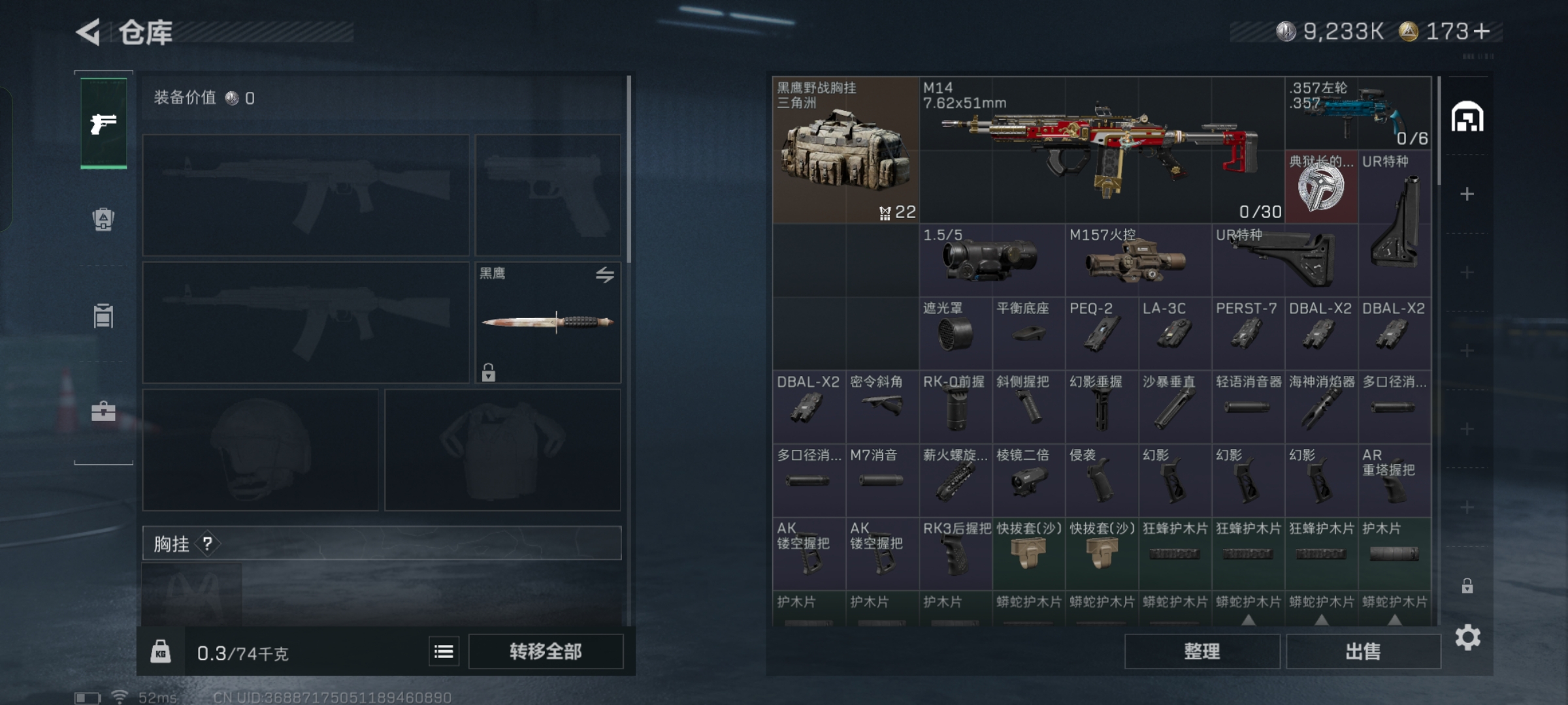 SJZQM339977三角洲行动账号详情图8