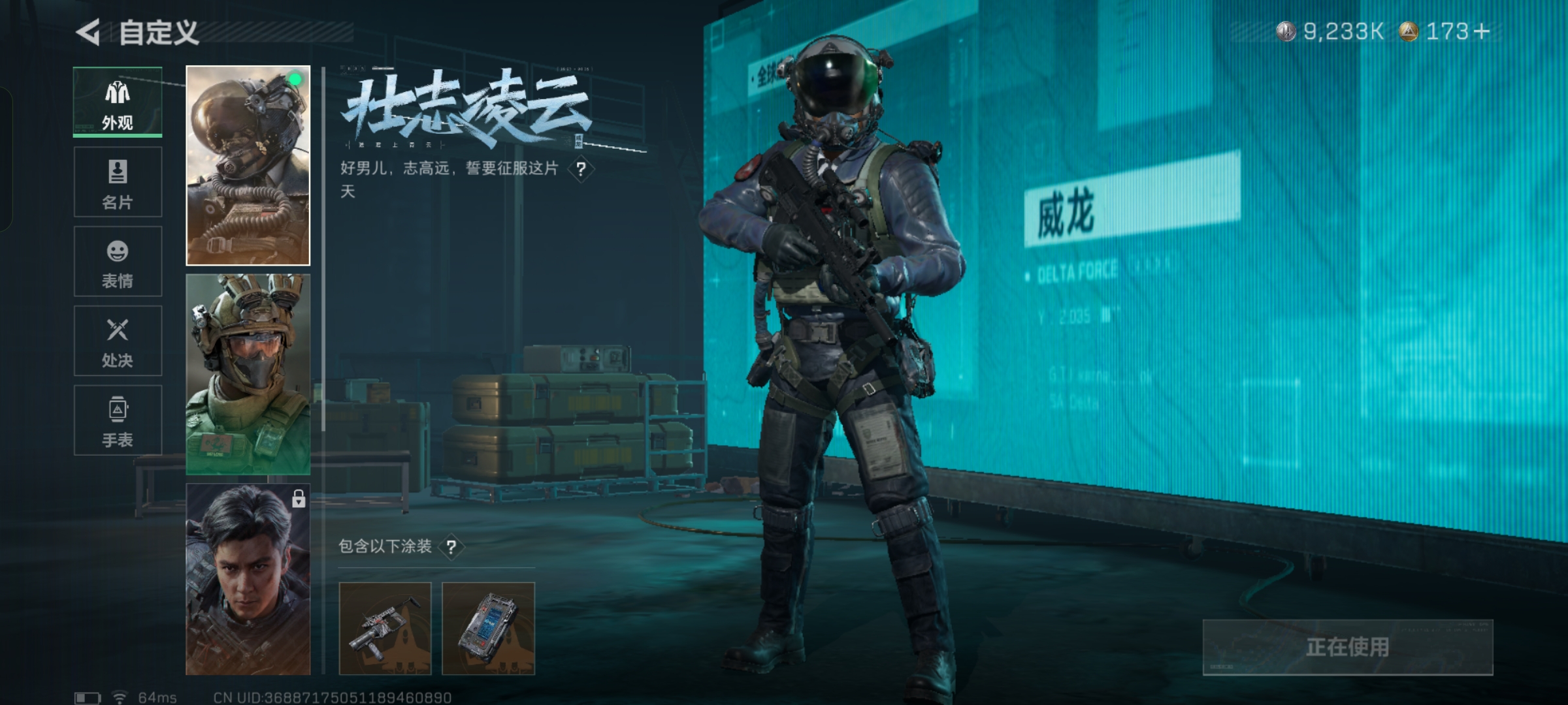 SJZQM339977三角洲行动账号详情图5