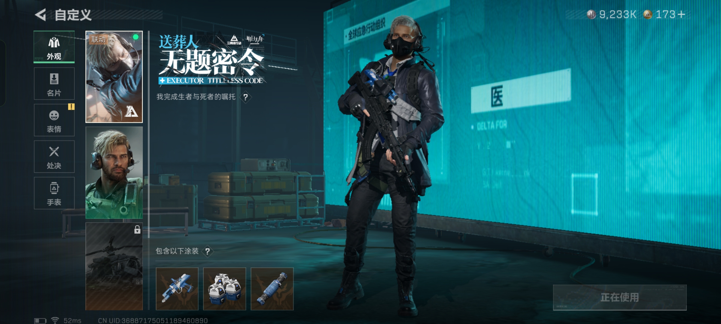 SJZQM339977三角洲行动账号详情图7