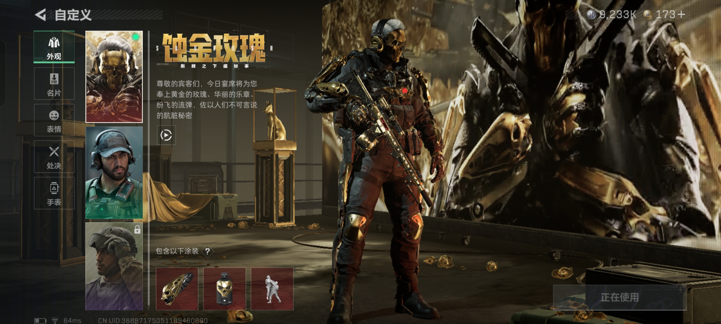 SJZQM339977三角洲行动账号详情图6