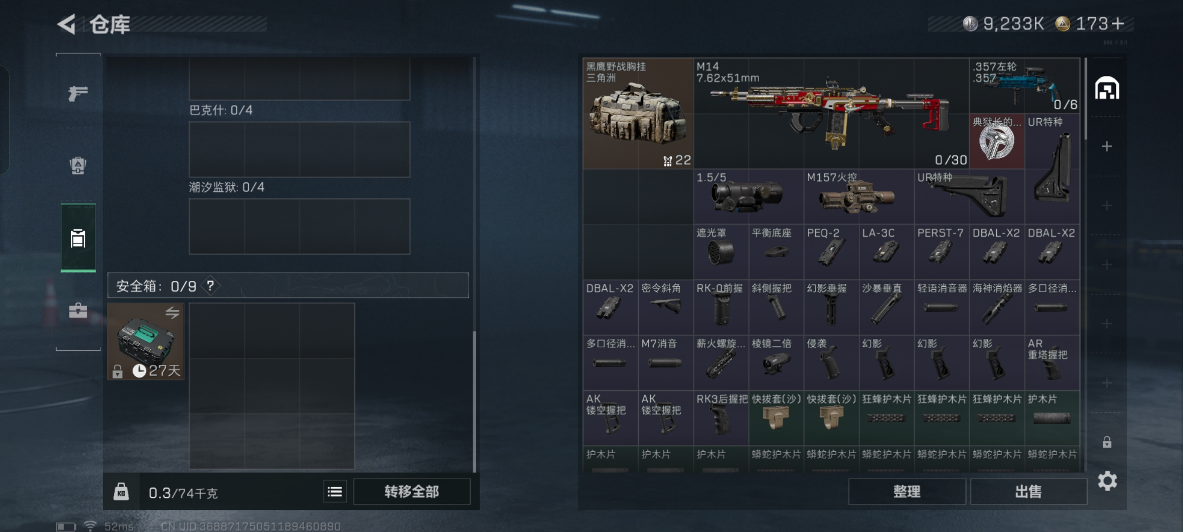 SJZQM339977三角洲行动账号详情图9