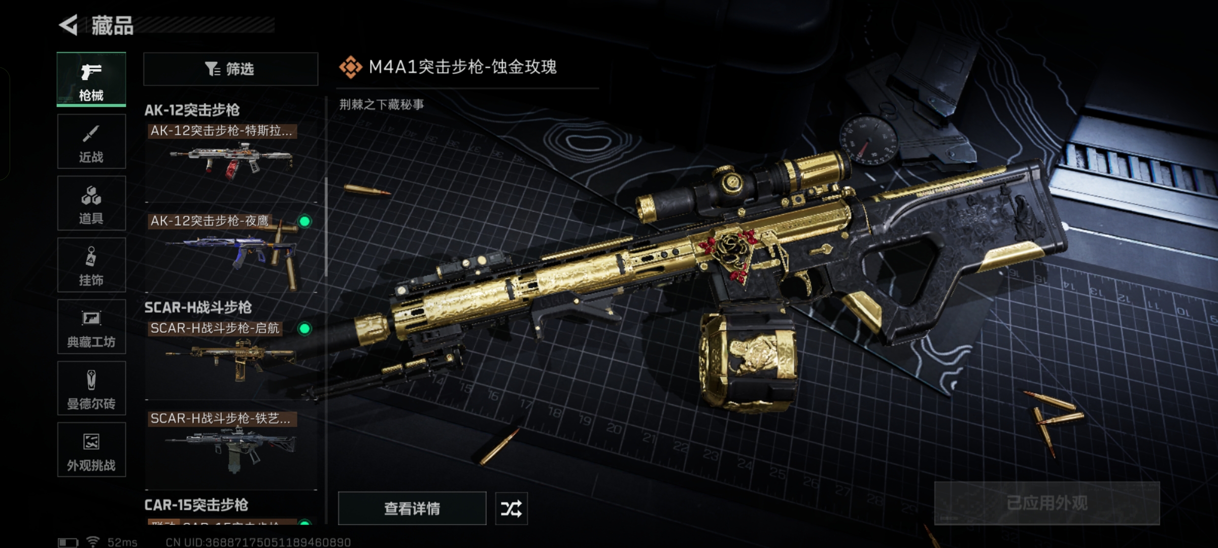 SJZQM339977三角洲行动账号详情图11