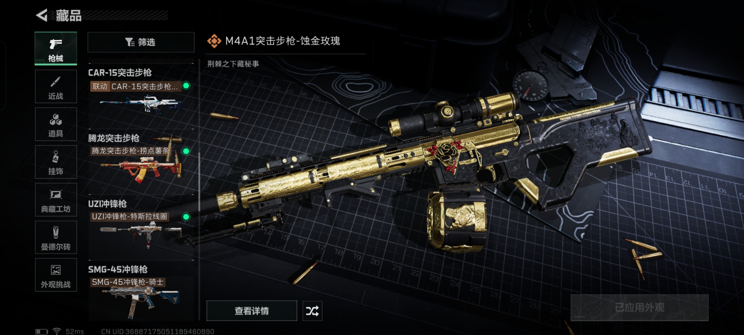 SJZQM339977三角洲行动账号详情图12