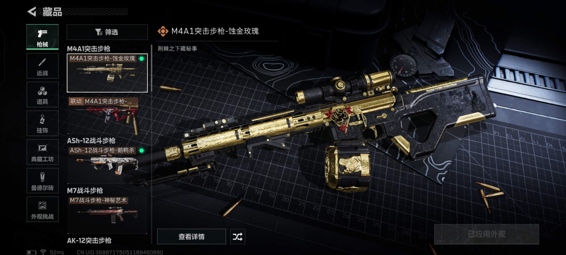 SJZQM339977三角洲行动账号详情图10