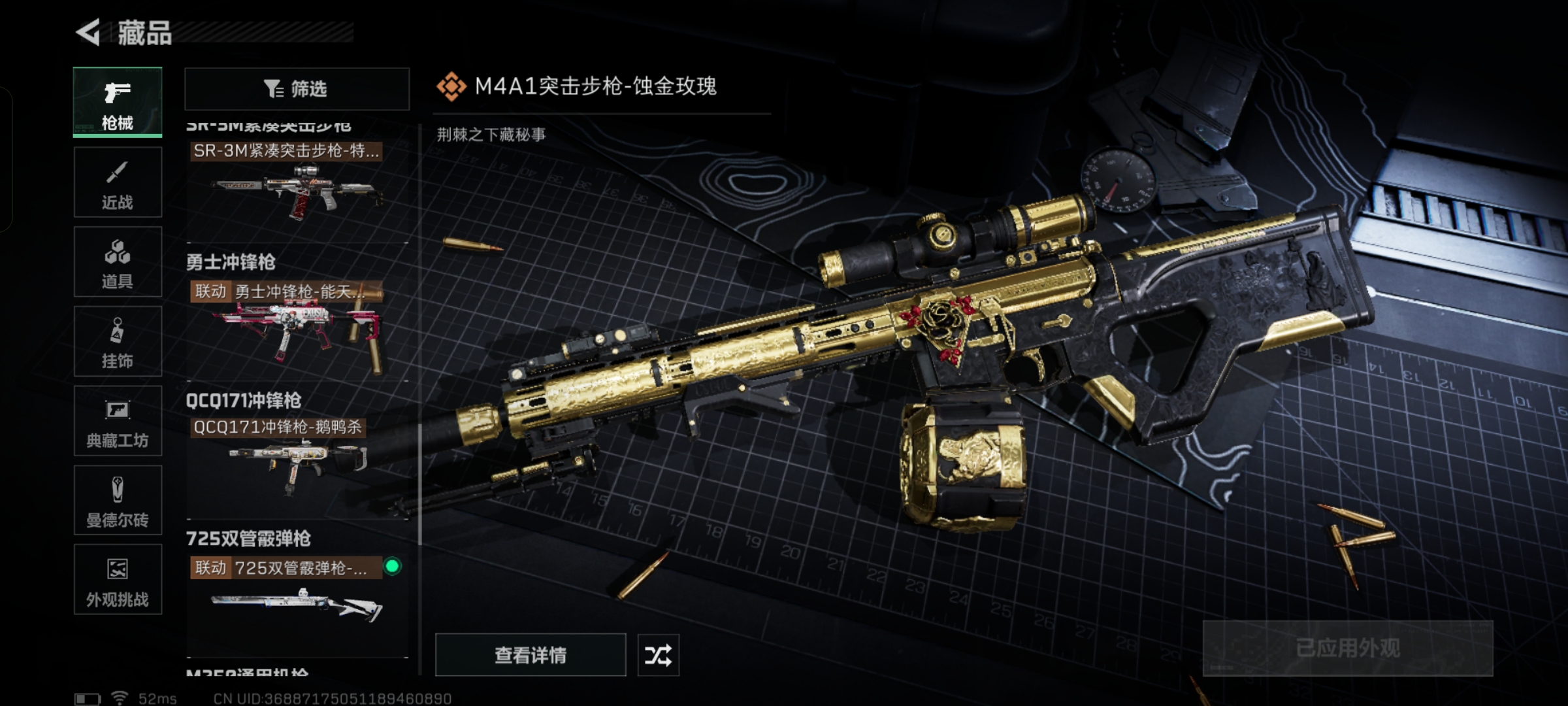 SJZQM339977三角洲行动账号详情图13