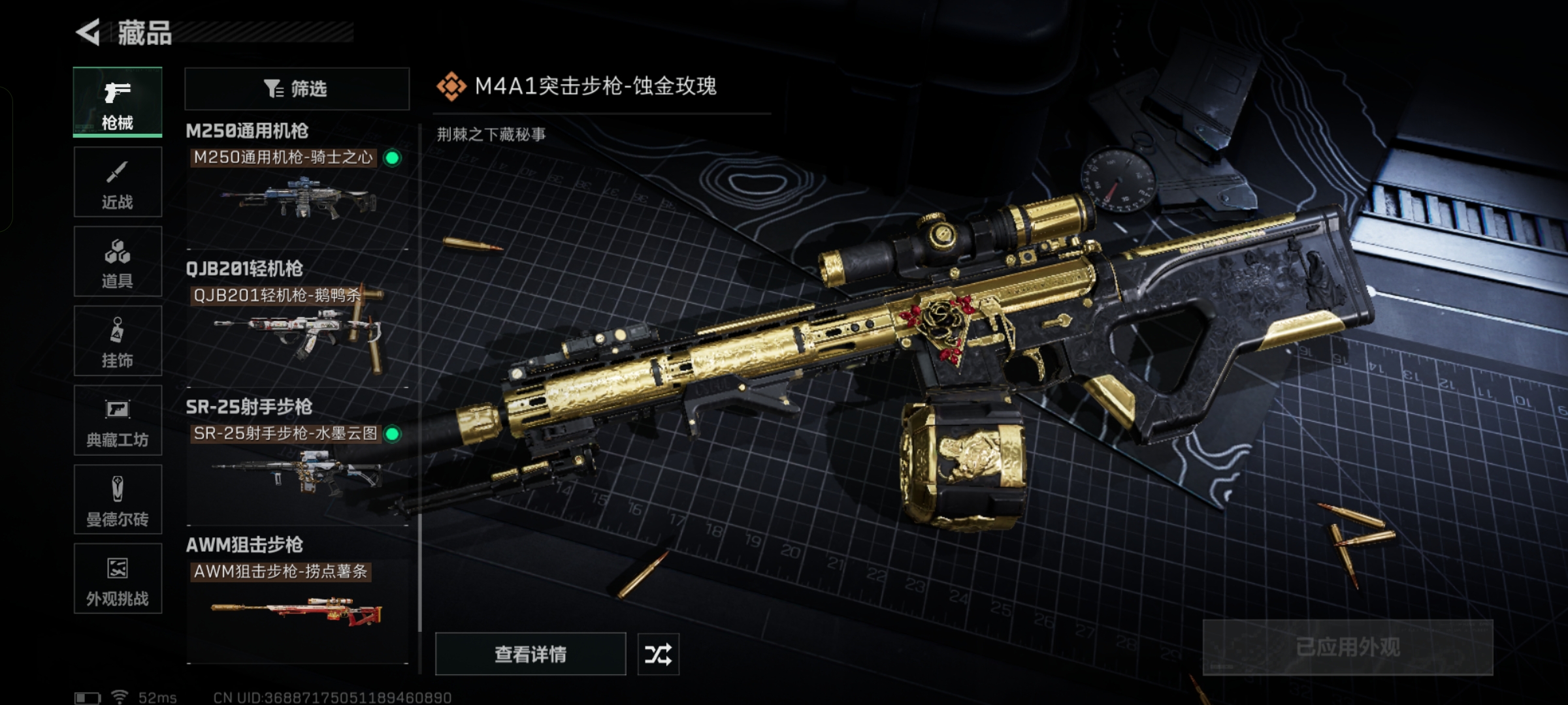 SJZQM339977三角洲行动账号详情图14