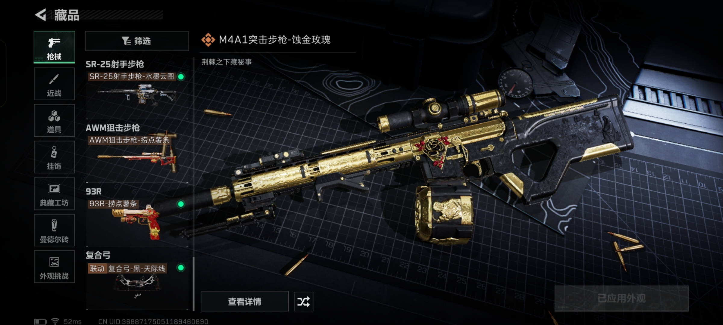 SJZQM339977三角洲行动账号详情图15