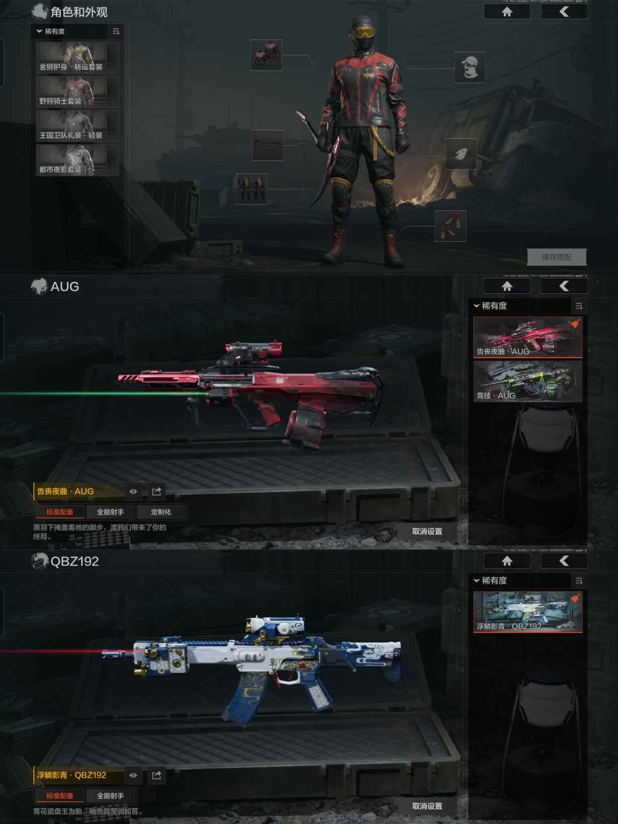 AQCMW315717暗区突围账号详情图4