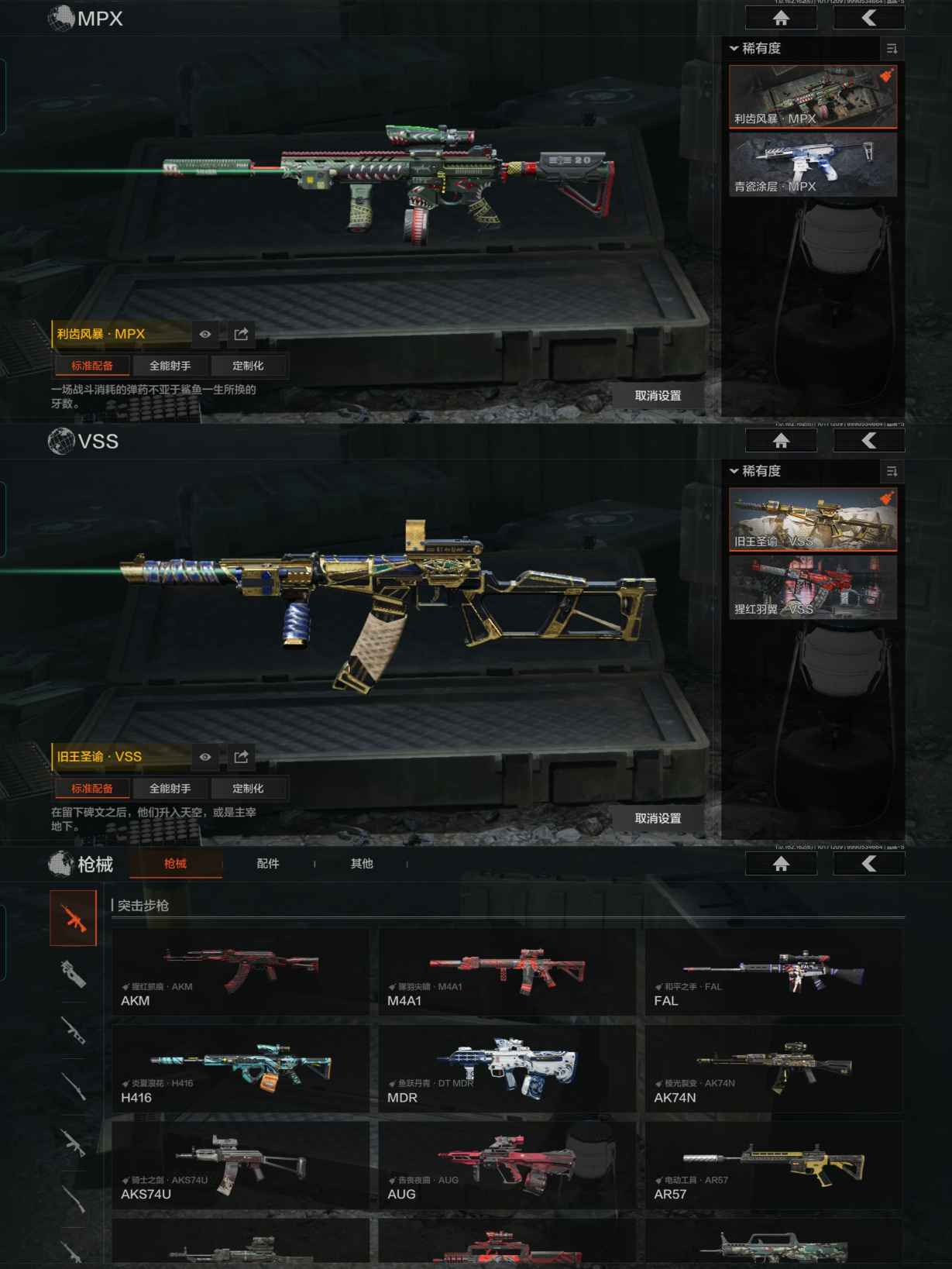 AQCMW315717暗区突围账号详情图3